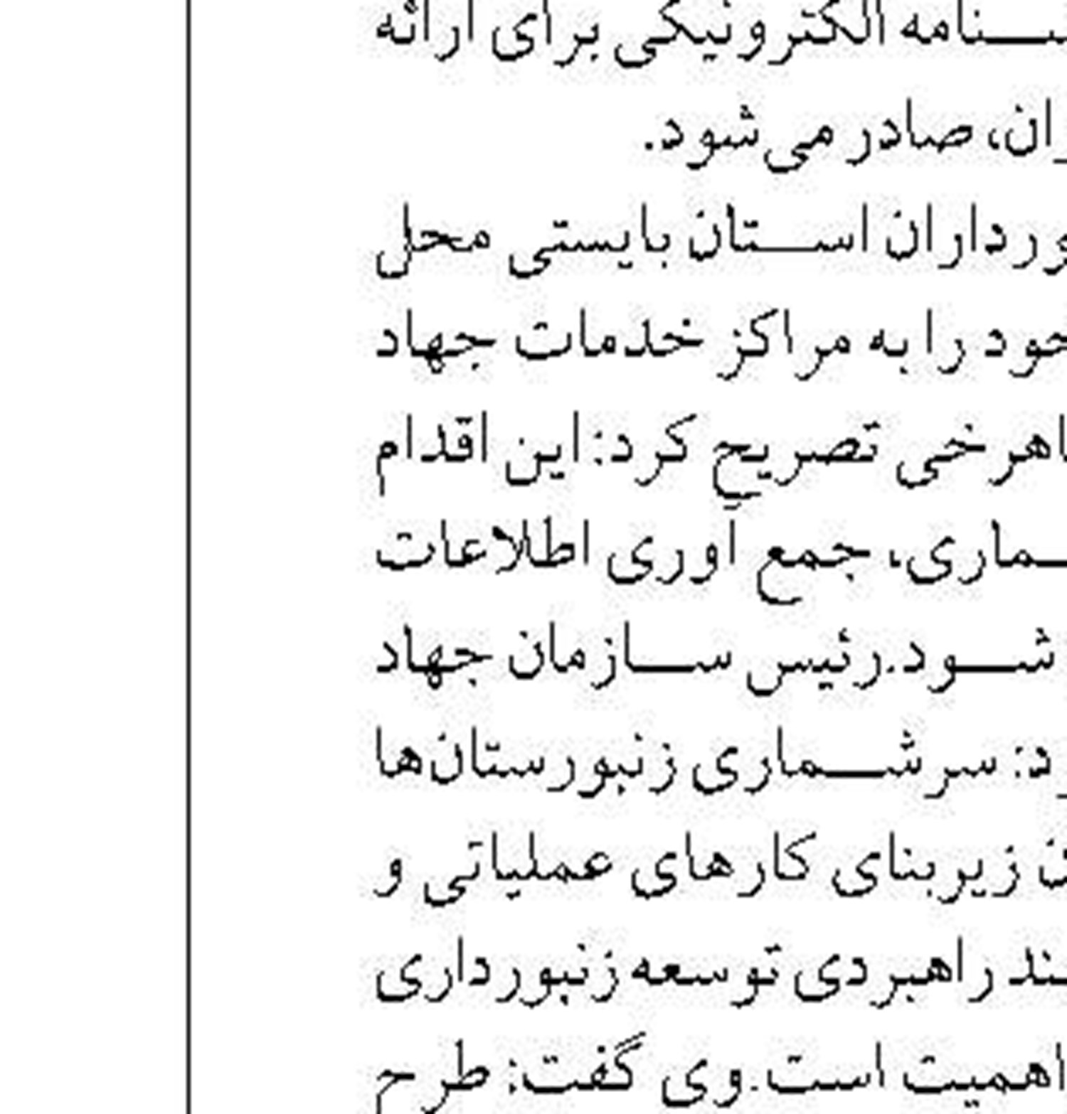  دیدار مدیرعامل ذوب‌آهن اصفهان  با رییس جمهور 