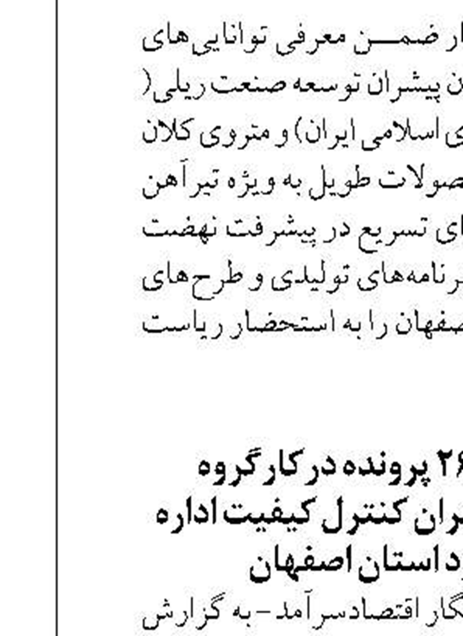 جابه‌جایی 10 میلیون تن کالا  از بنادر مازندران