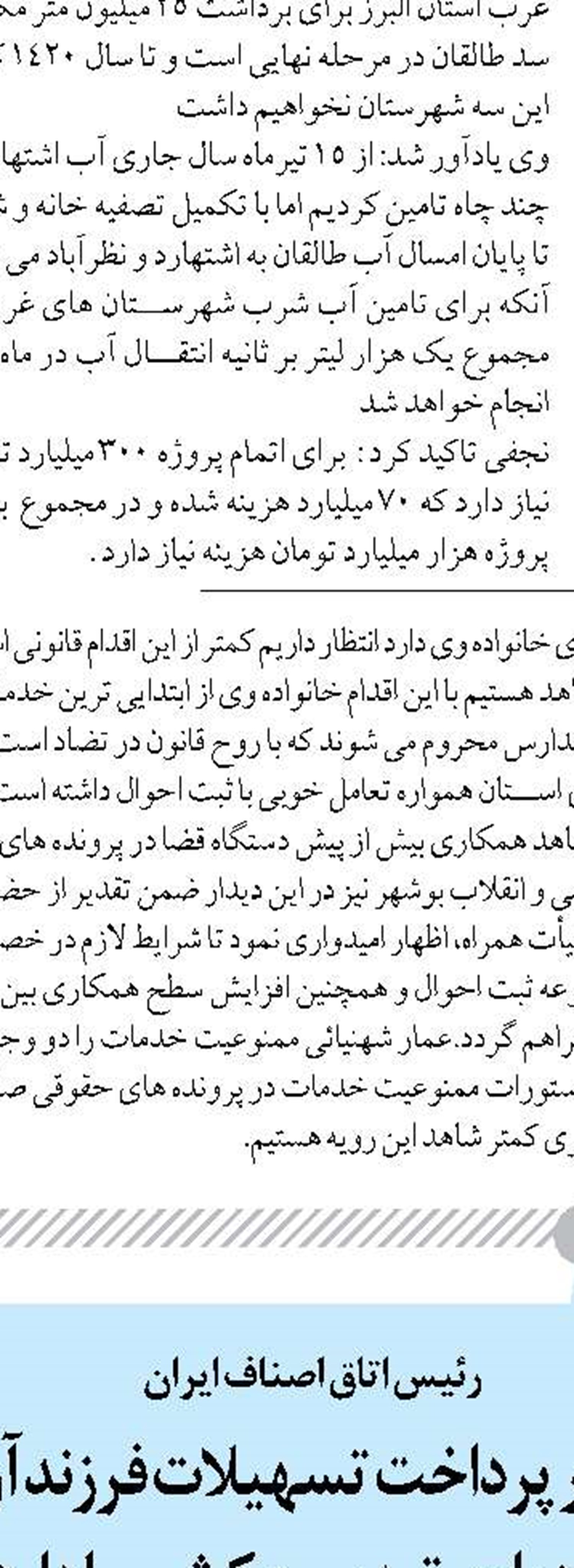 آغاز توزیع شیر رایگان برای دانش‌آموزان مناطق محروم فارس