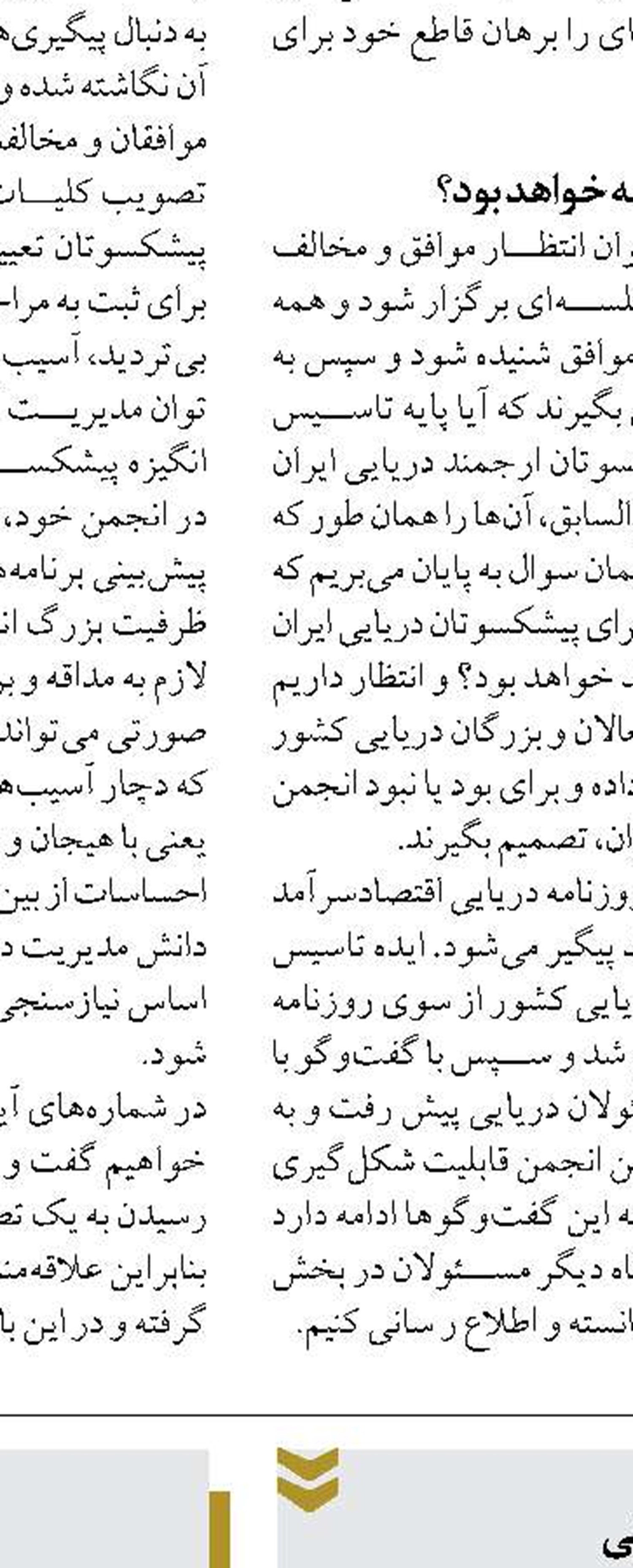 امیدوارم مصوبه مهار بنگاه‌داری بانک‌ها به سرنوشت دیوارنگاره دچار نشود