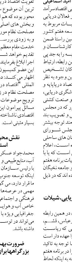 80 دانش‌آموز هنرستان علوم و فنون دریایی بندرعباس راهی کلاس درس شدند