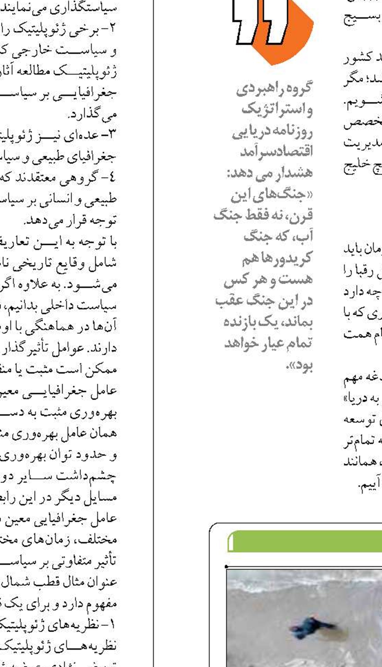 بهره‌برداری بی‌رویه از دریای خزر آسیب جدی  به ذخایر آبزیان است
