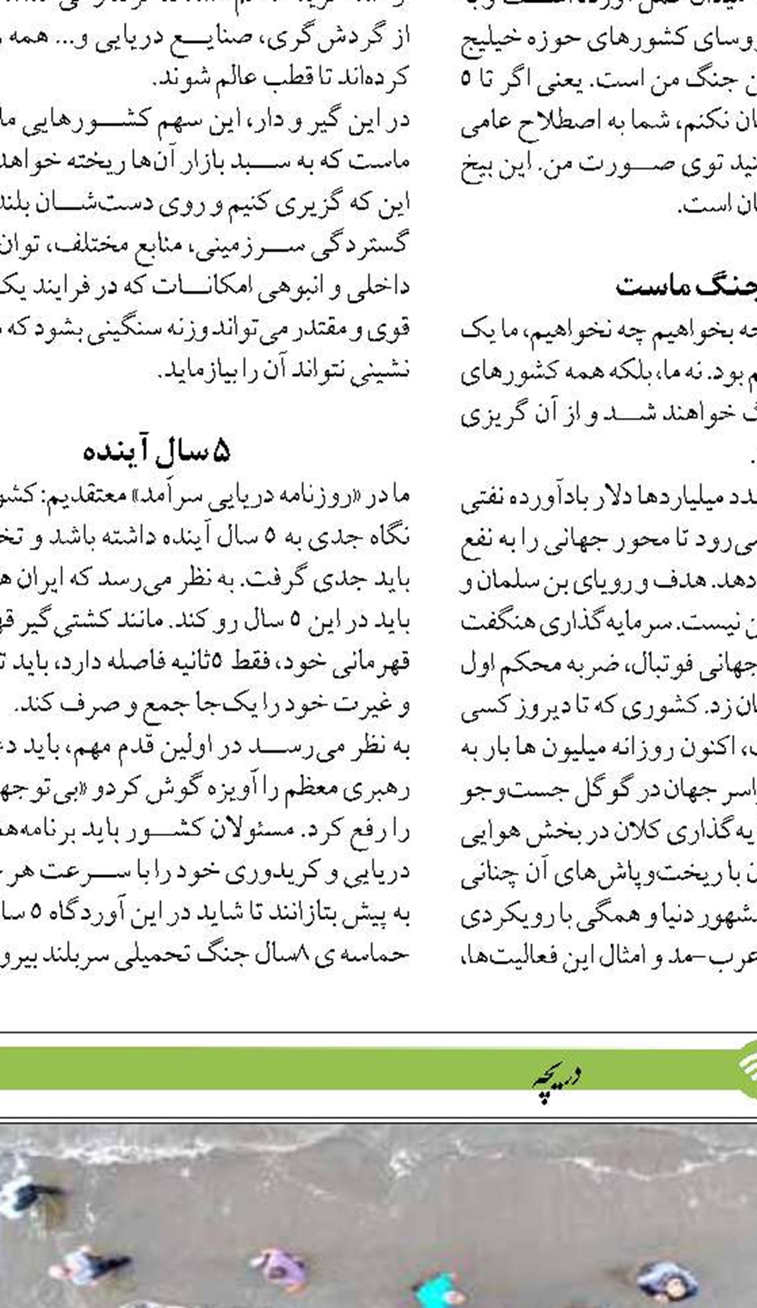 بیش از سه میلیون تُن انواع کالا از بنادر غرب هرمزگان صادر شد
