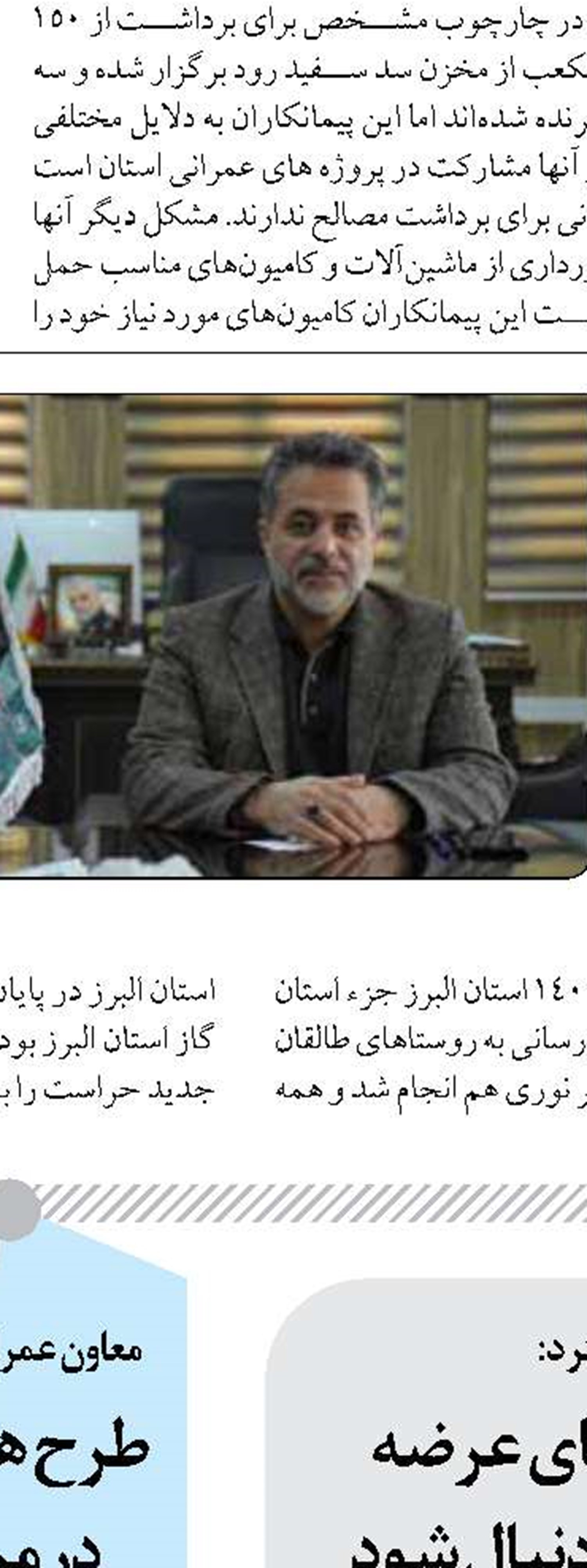 کلنگ زنی گازرسانی به روستاهای جنوبی شهرستان خوروبیابانک
