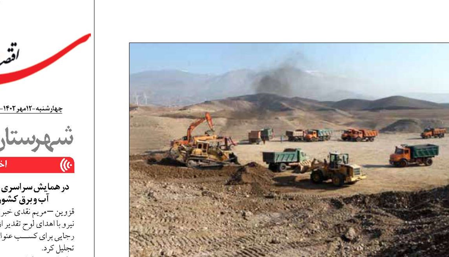 چهار معدن در گیلان  به چرخه تولید  بازگشت 