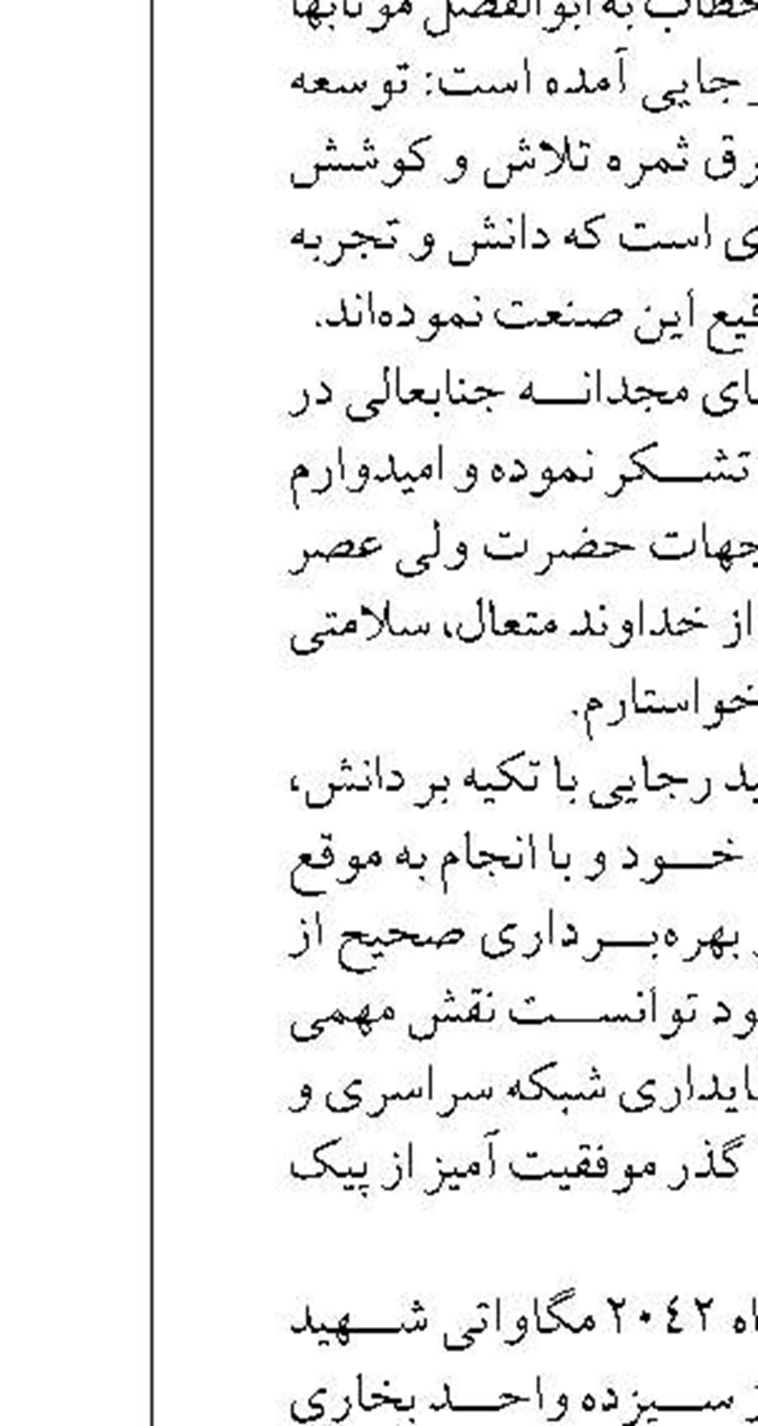 از ظرفیت شرکت های دانش بنیان  در جهت رفع نیازهای فناورانه واحدهای کشتی استان بوشهر