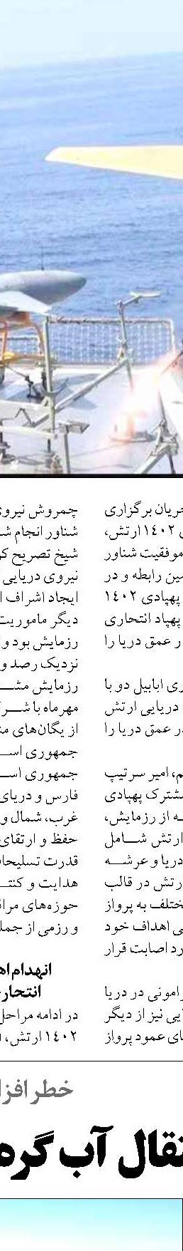 تولید ۱۰۰ تن گوشت ماهیان خاویاری  در ۶ سال با اجرای طرح انتقال آب دریا
