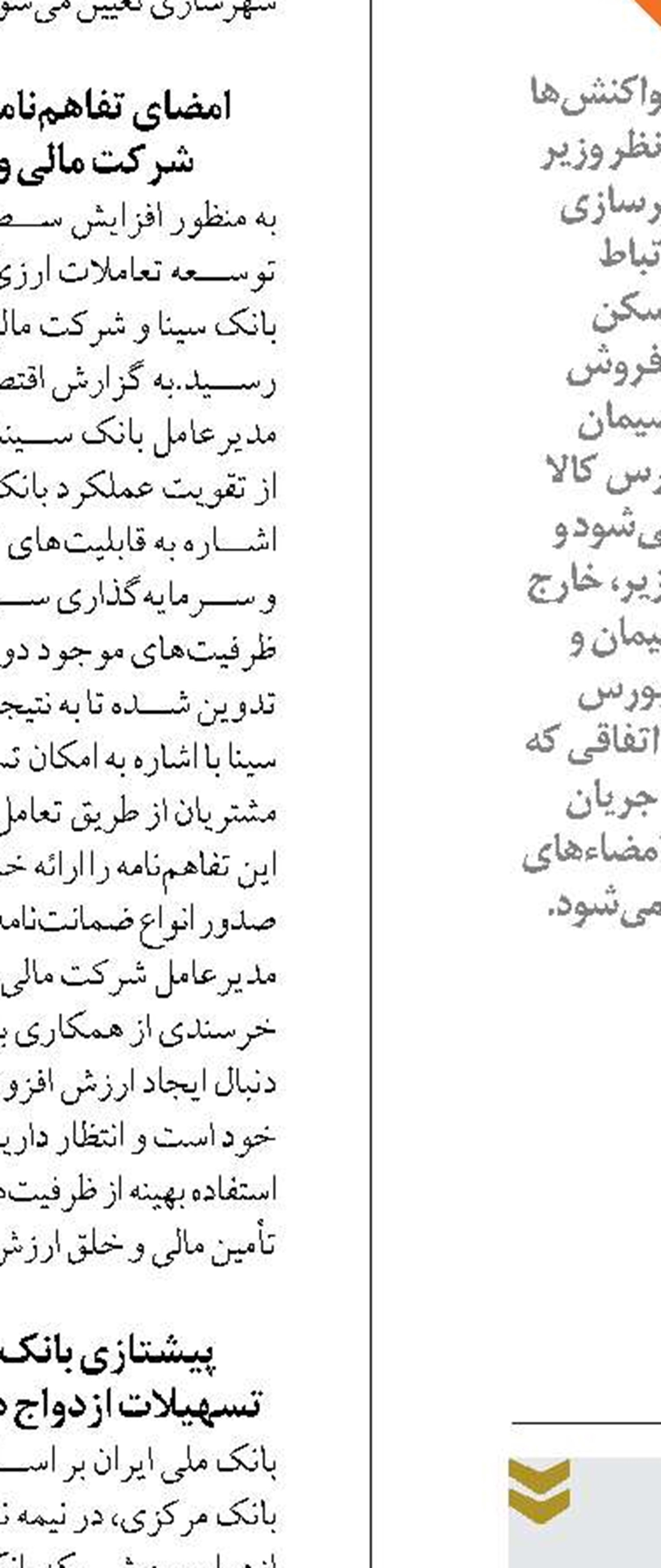 چند نرخی شدن ارز پهنه فساد را افزایش می دهد