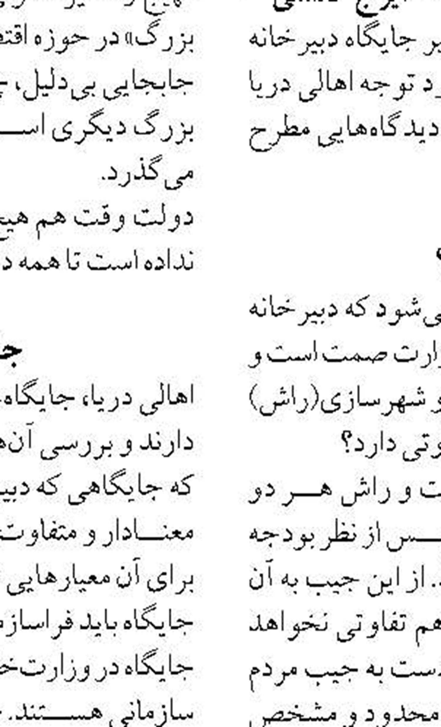 سازه دریایی بدون مجوز در محدوده روستای زیارت سیریک کشف شد