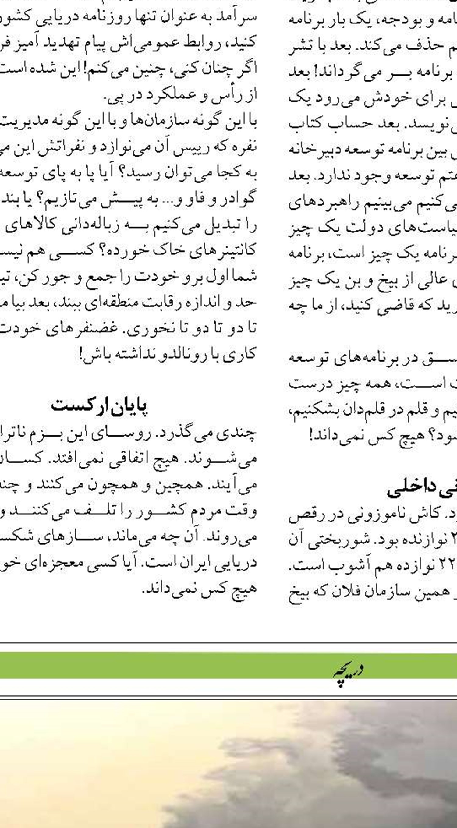 بوشهر از بنادر موفق کشور در تخلیه و خارج سازی کالاهای خطرناک است