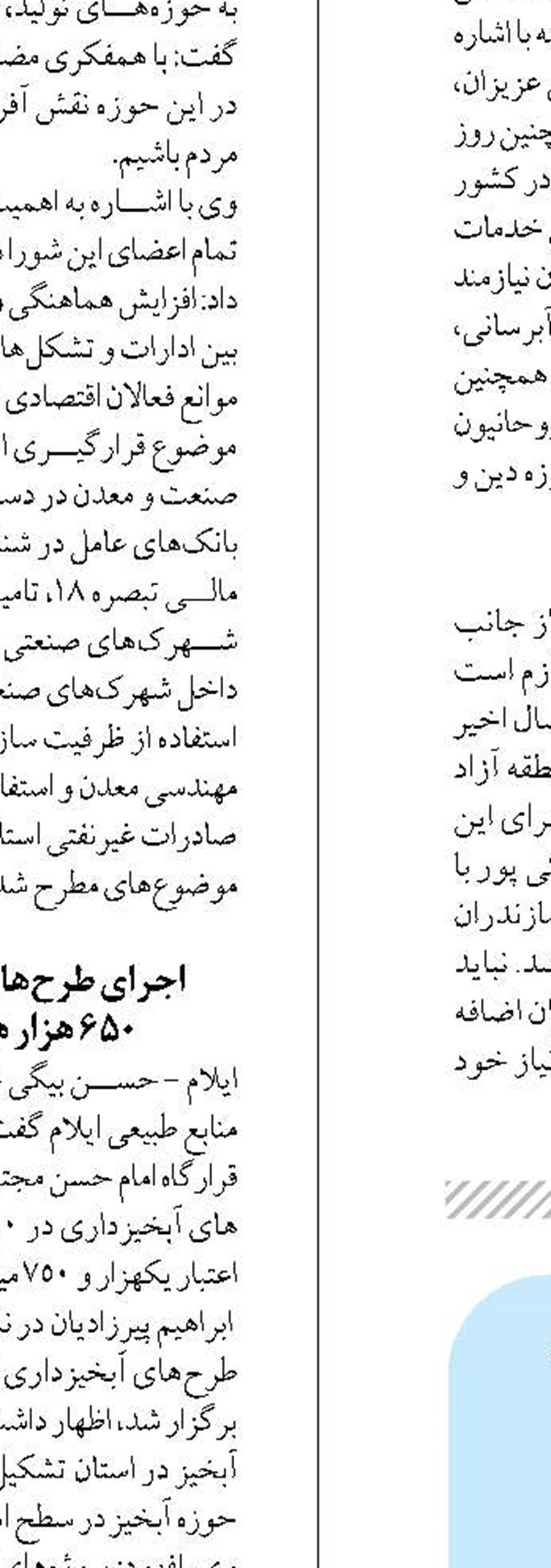سخنرانی ویژه رئیس جمهور درمراسم یادروز حافظ 