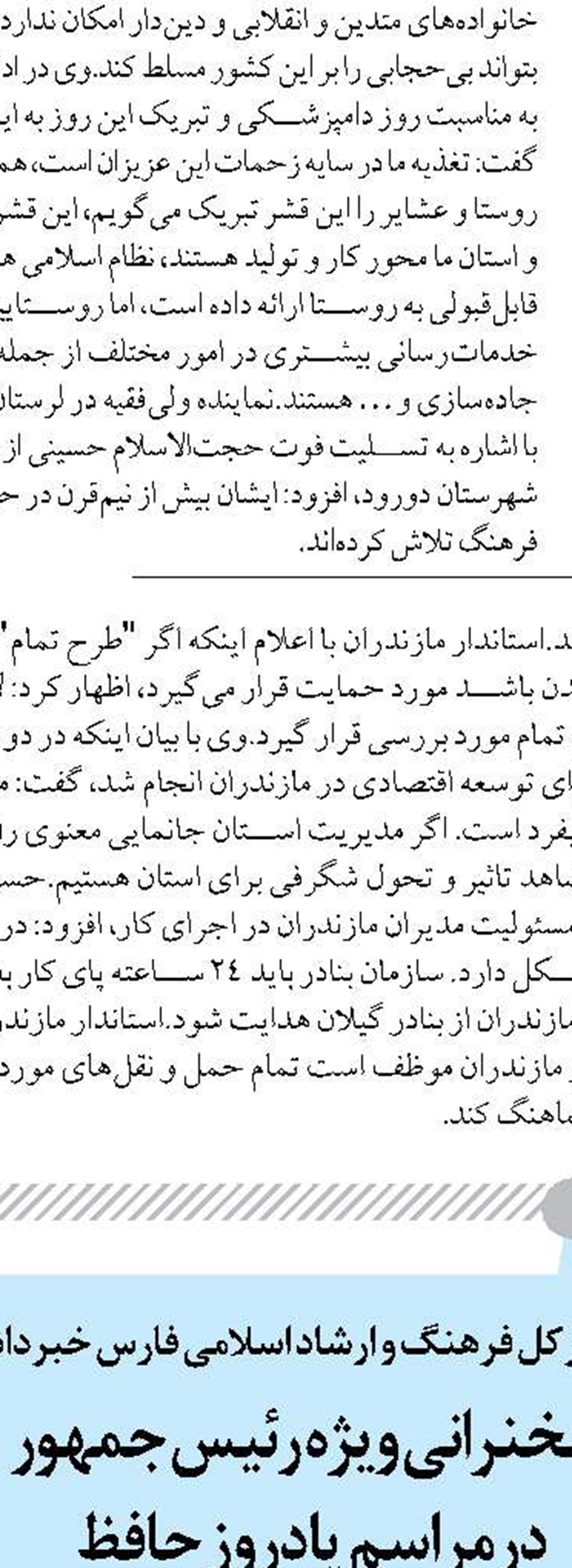 تشکیل زنجیره‌های ارزش اقتصادی آبزیان کشور در چهارمحال و بختیاری