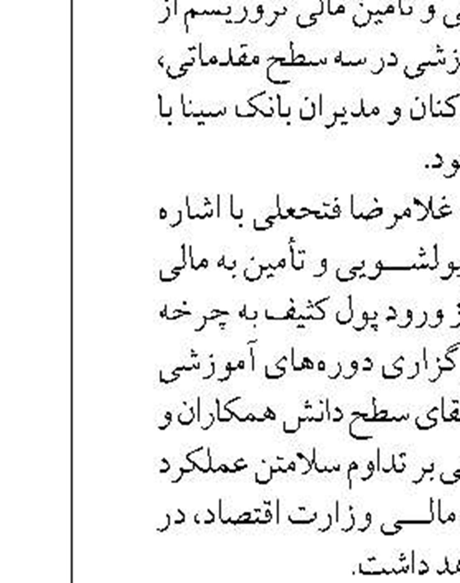 رشد ۲۴ درصدی پرداخت وام قرض الحسنه فرزندآوری موسسه اعتباری ملل