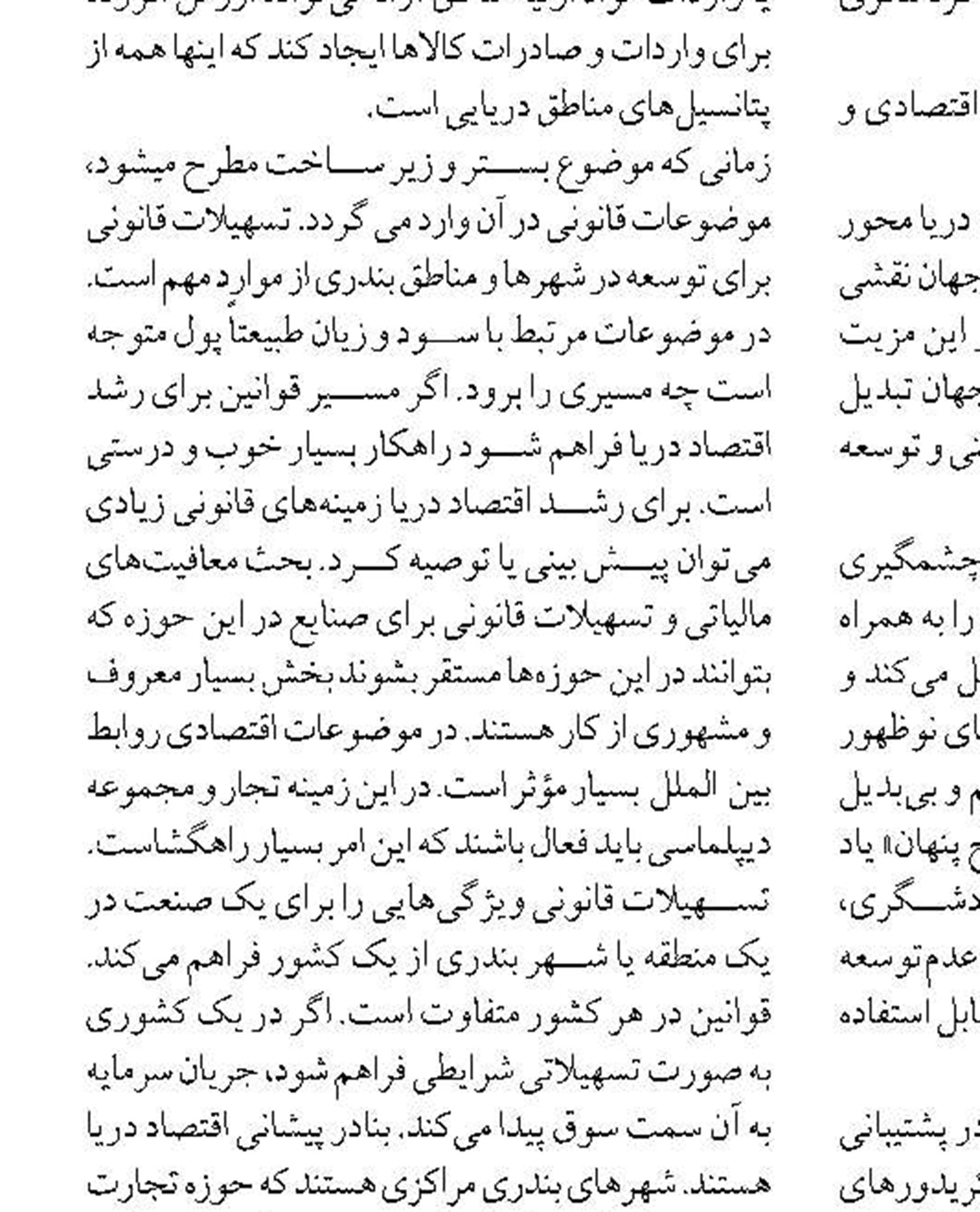 مجموع عملیات تخلیه و بارگیری کالا در  بندر امام خمینی به بیش از ۲۱ میلیون تن رسید
