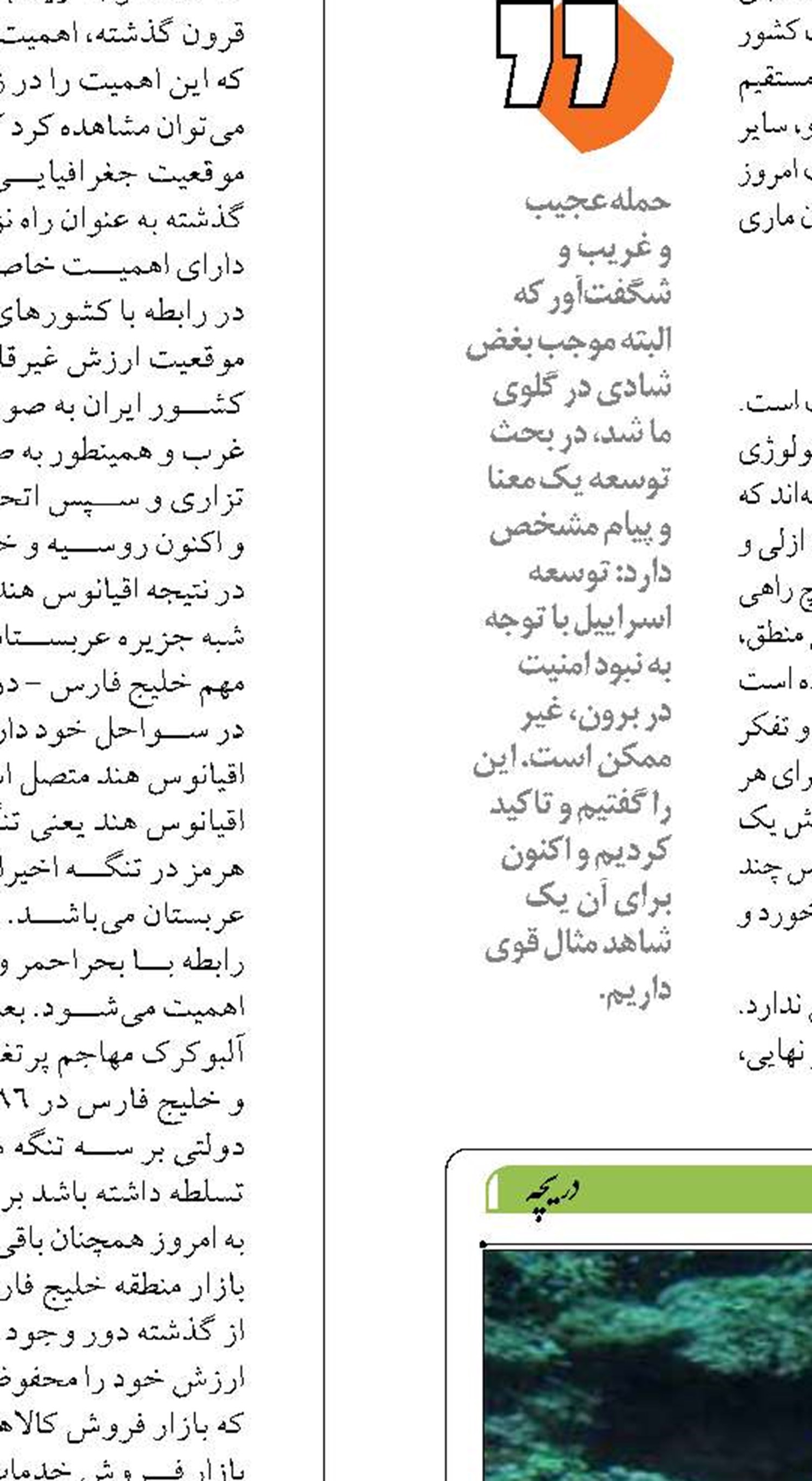 کاشت بیش از ۲۰۰۰ قلمه مرجان در بستر‌های مصنوعی خلیج چابهار