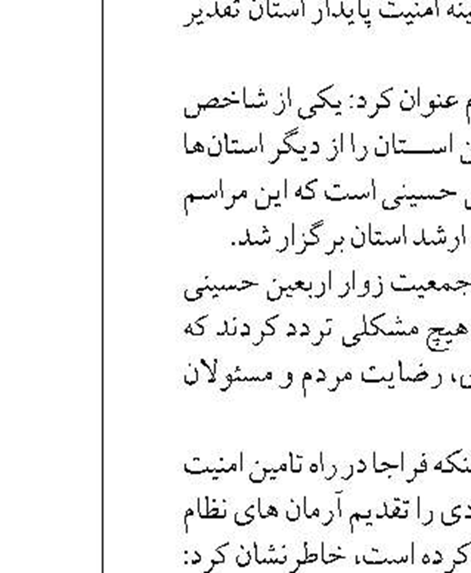 رتبه برتر شهرداری محمدیه برای دومین سال پیاپی در جشنواره شهید رجایی استان قزوین 
