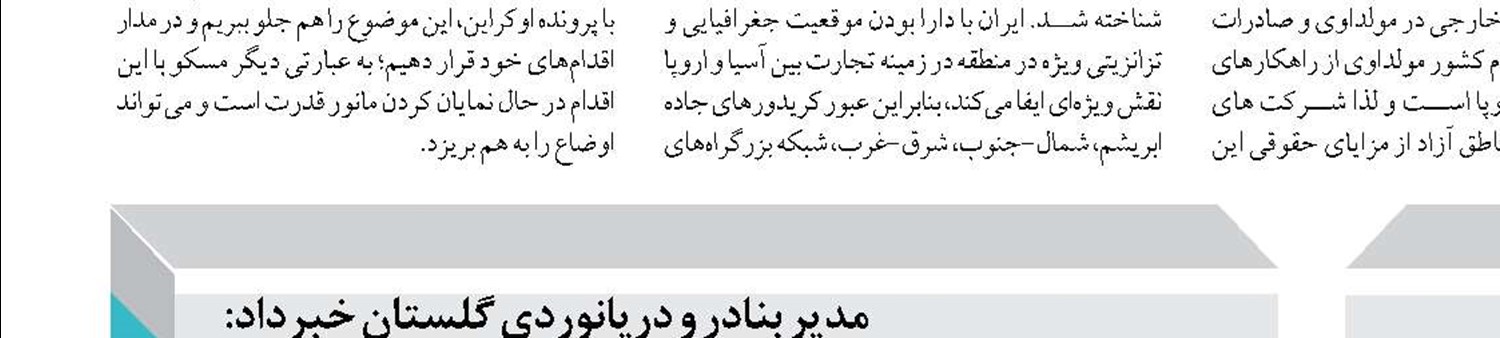 افزایش ۹ درصدی تخلیه و بارگیری و رشد ۱۸ درصدی  صادرات در بنادر بوشهر