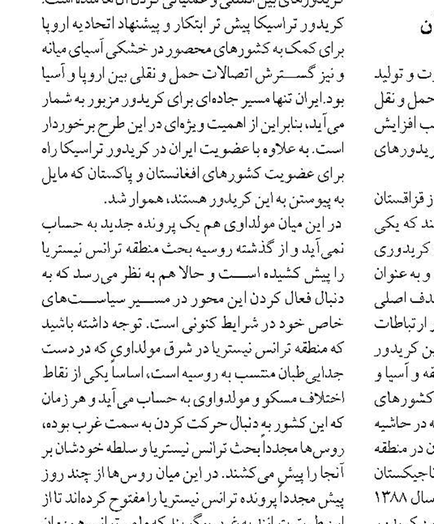  کشف بقایای کشتی چوبی در پی لایروبی کانال آشوراده بندرترکمن
