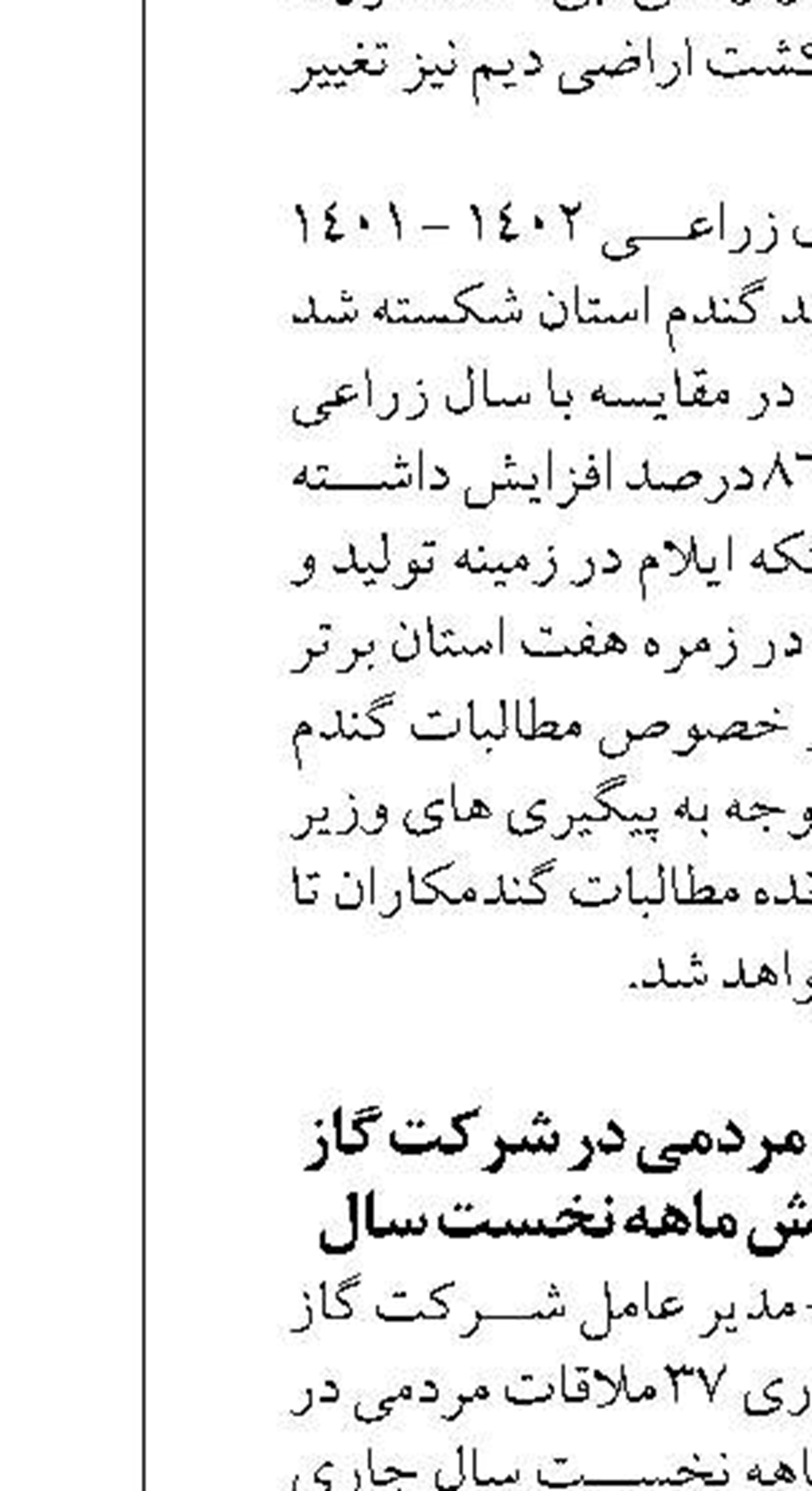 گام بلند بوشهر در راستای شفافیت  و کاهش هزینه‌ها  