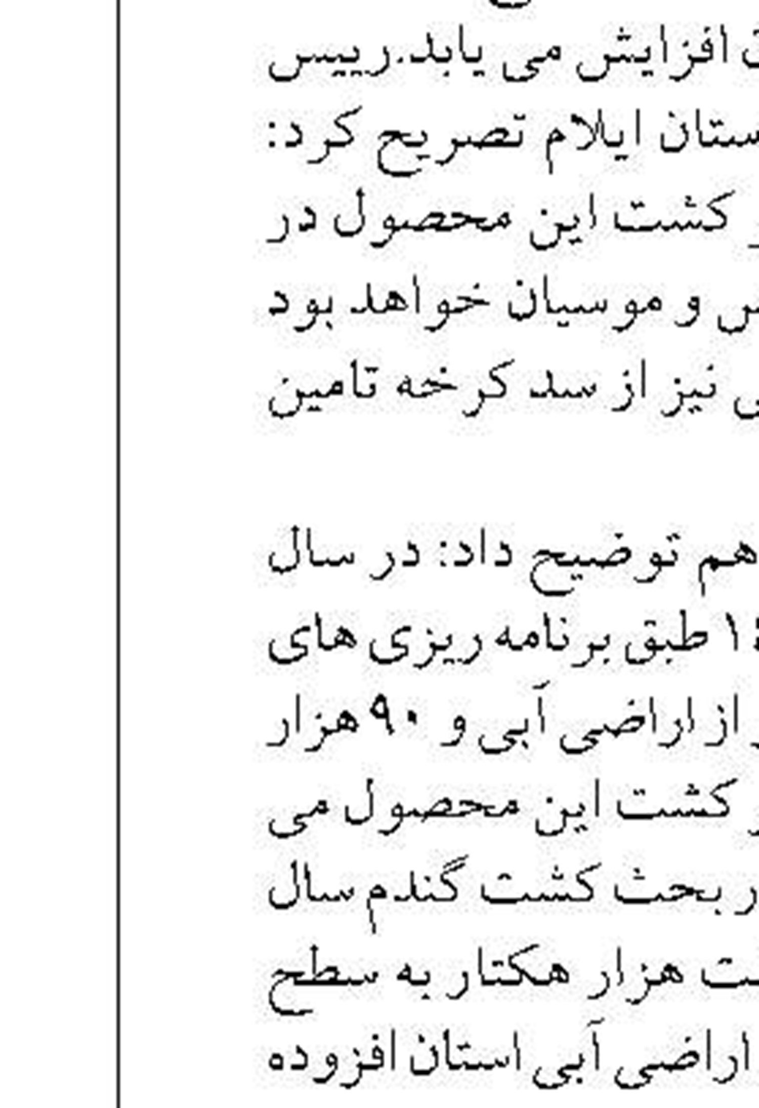 برگزاری 37 ملاقات مردمی در شرکت گاز استان مرکزی در شش ماهه نخست سال