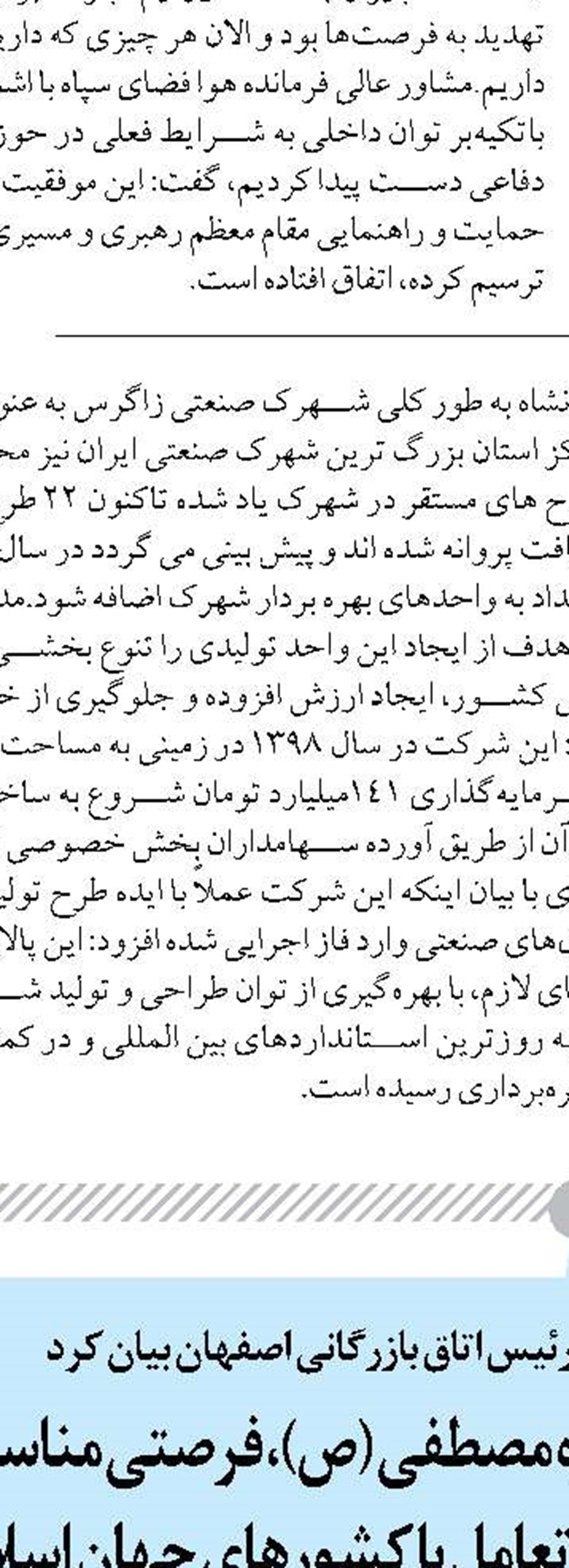 شناسایی فرار مالیاتی در حوزه توزیع کنندگان گوشت قرمز