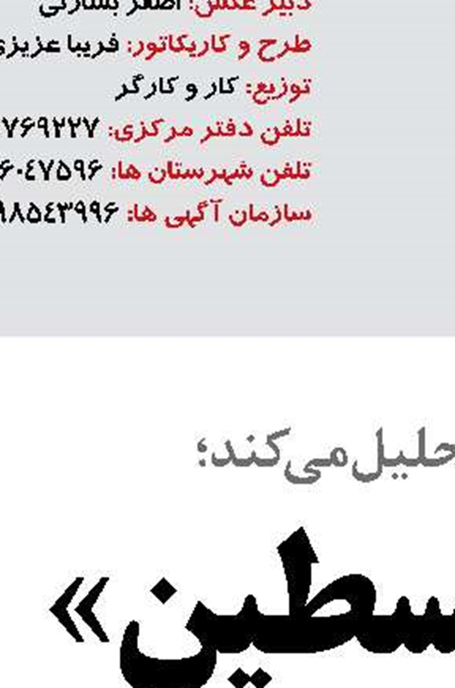 دو و نیم برابر کشورهای صنعتی بنزین مصرف می‌کنیم
