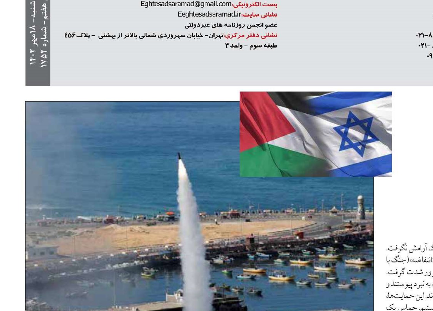 «جنگ  فلسطين»  مخالف يا موافق؟