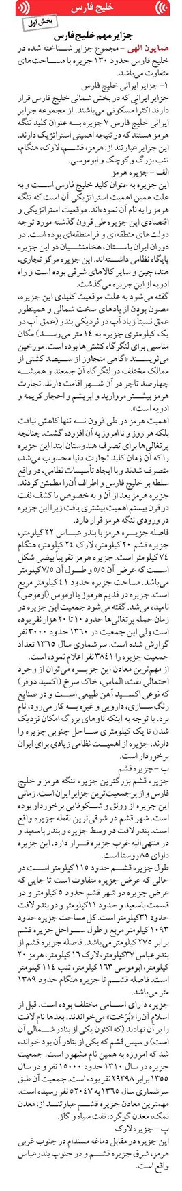 جزایر مهم خلیج فارس