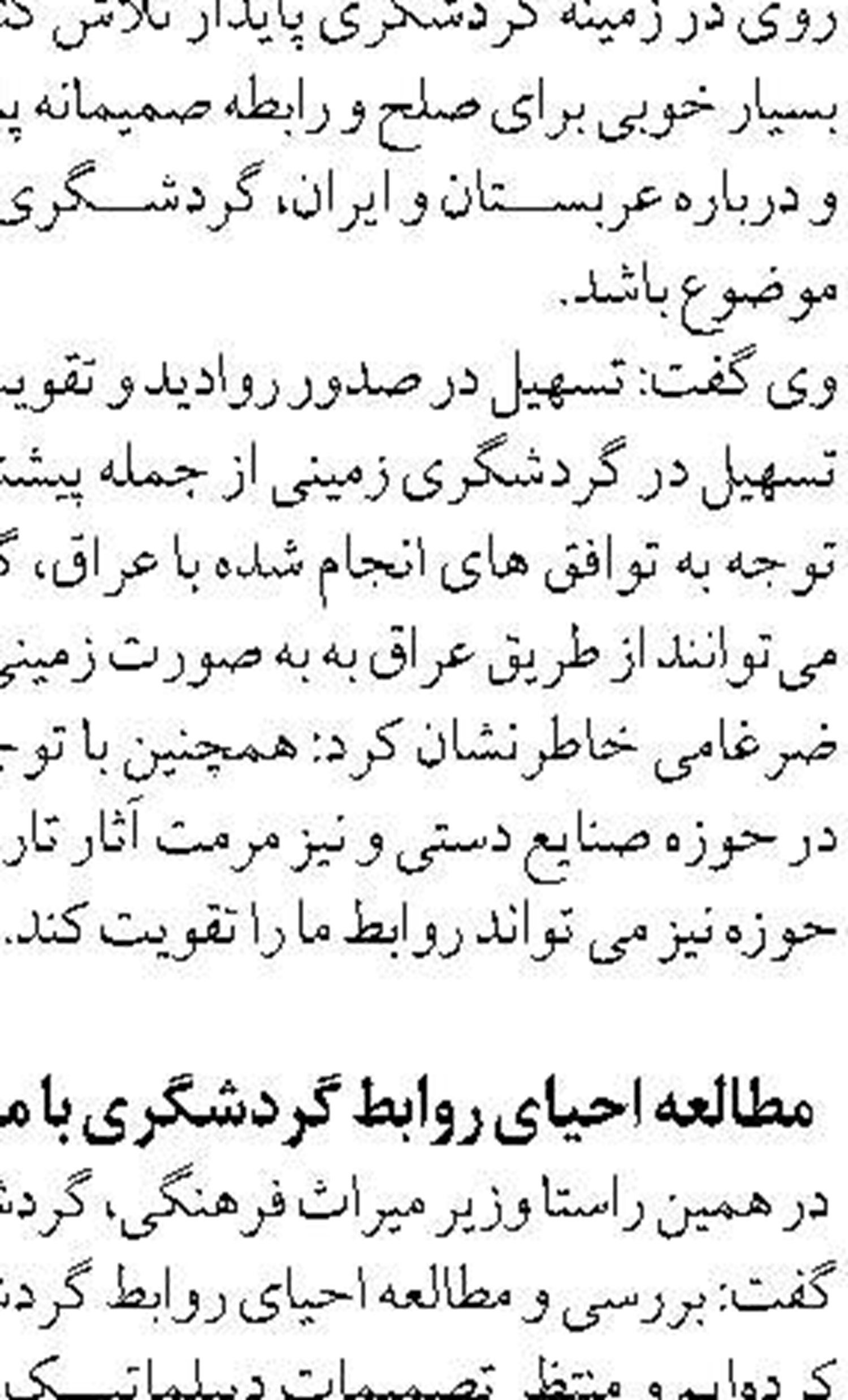 تخلیه و بارگیری یک میلیون و ۱۰۵ کانتینر  در بندر شهید رجایی