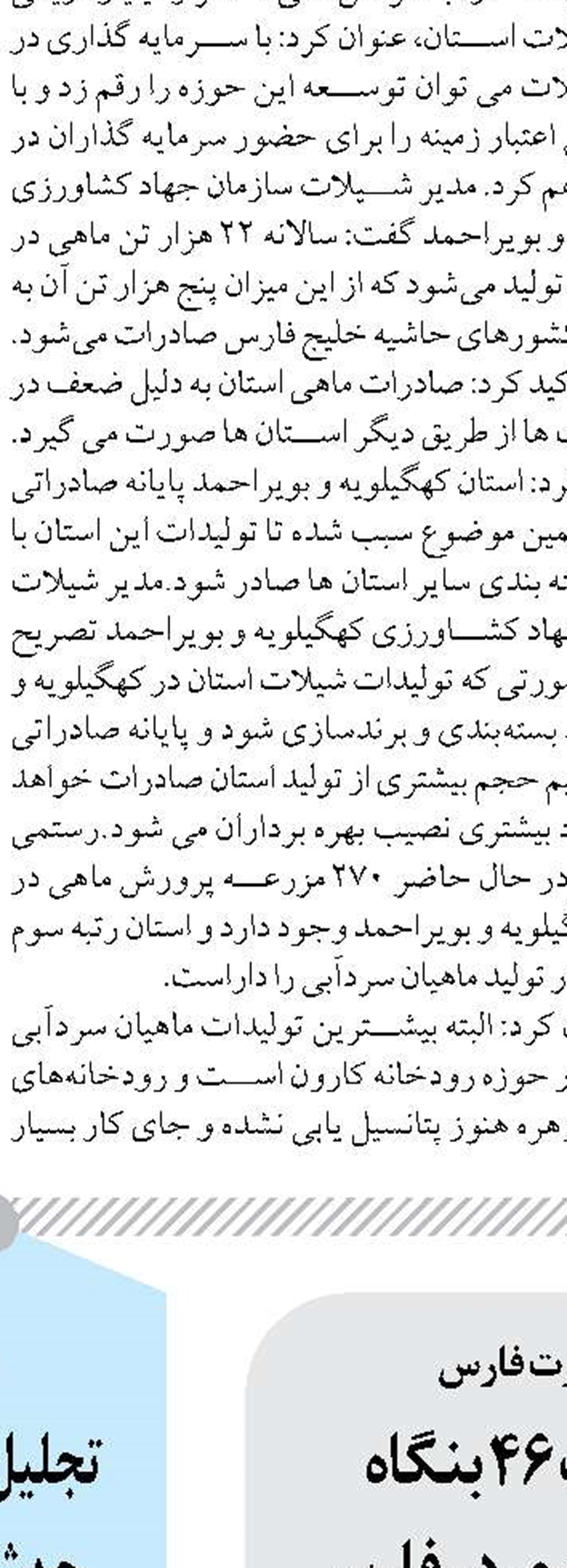 جمع‌آوری و واکاوی ۱۳۰ هزار سند دفاع مقدس 