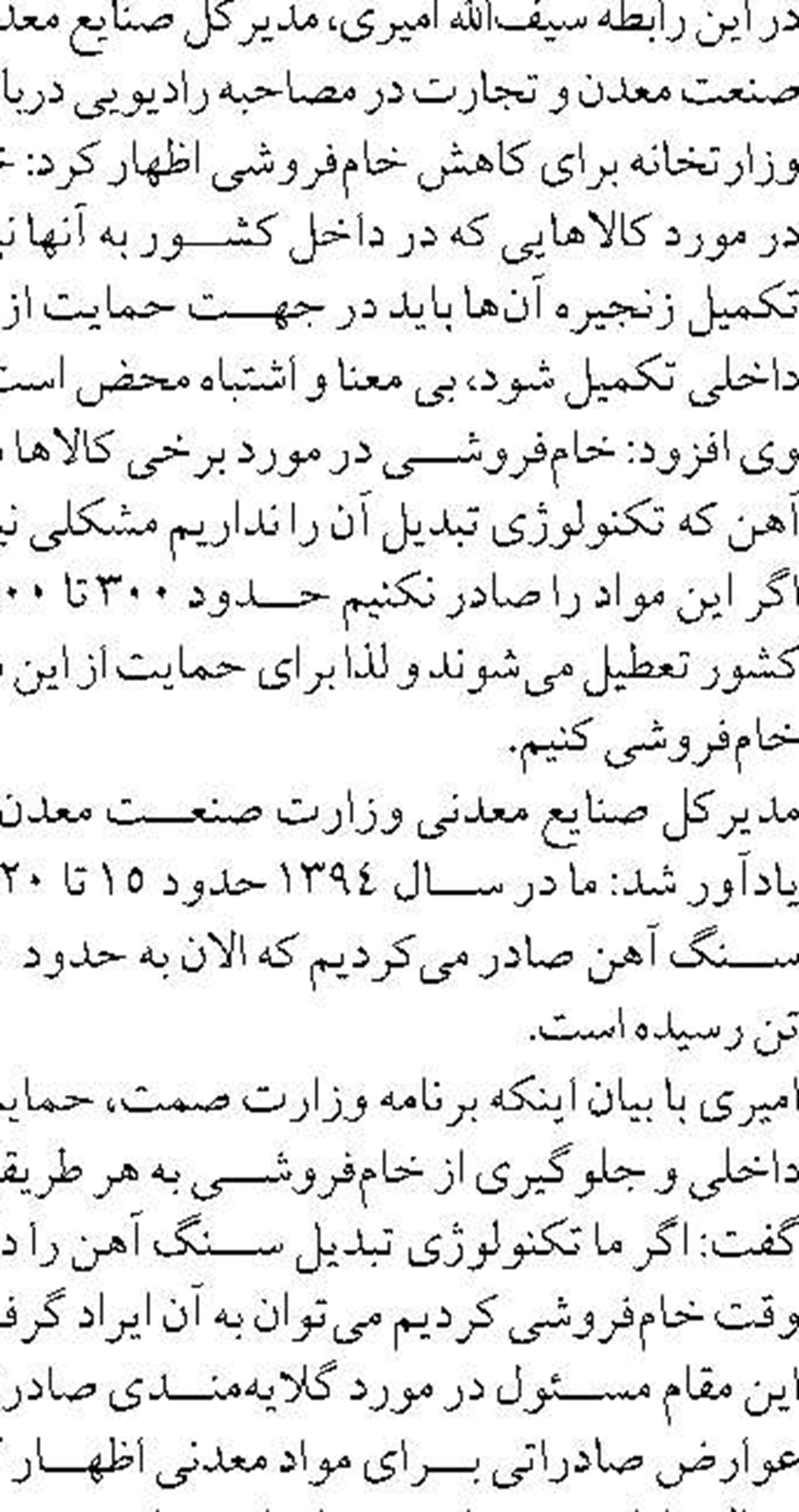 وصول 344 هزار میلیارد تومان مالیات در نیمه نخست سال