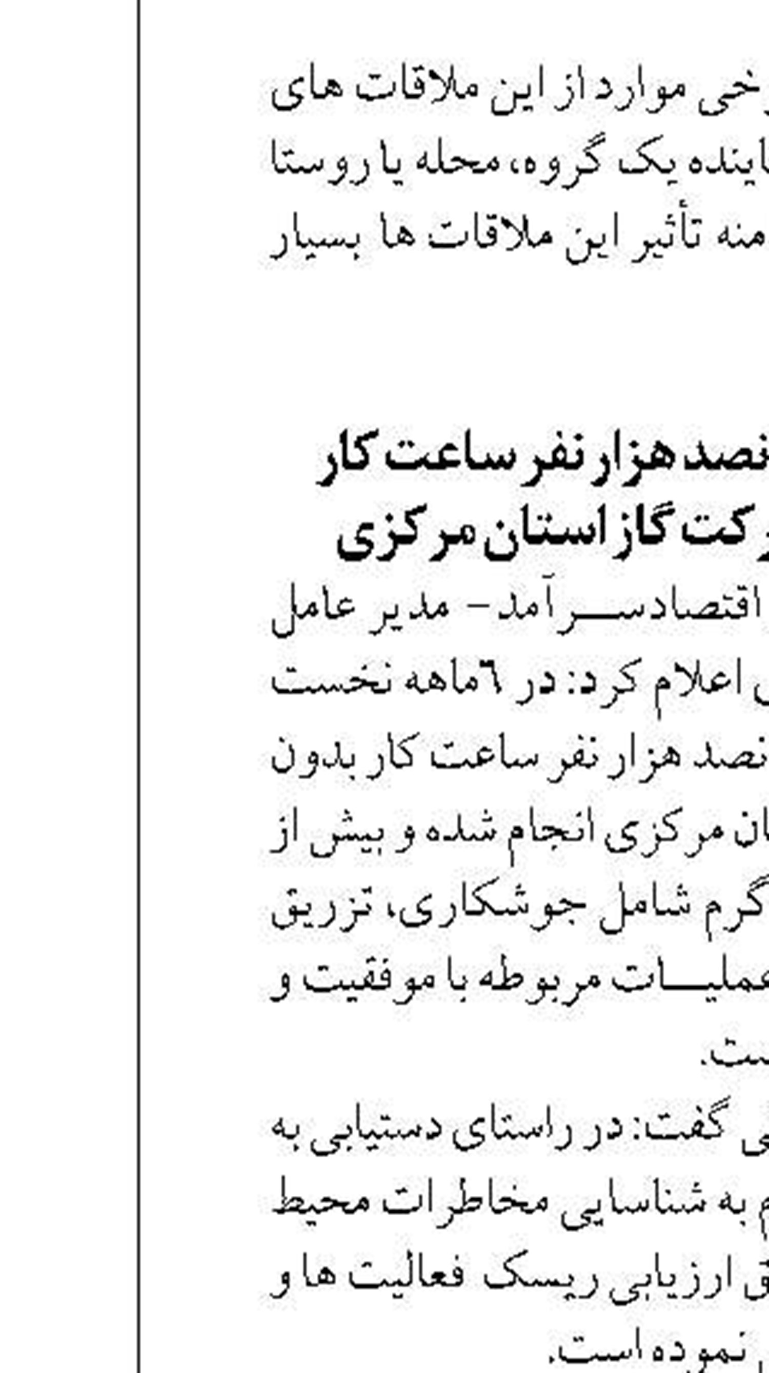 استاندار فارس: جوانان برای اشتغال تولید محور فعال شوند