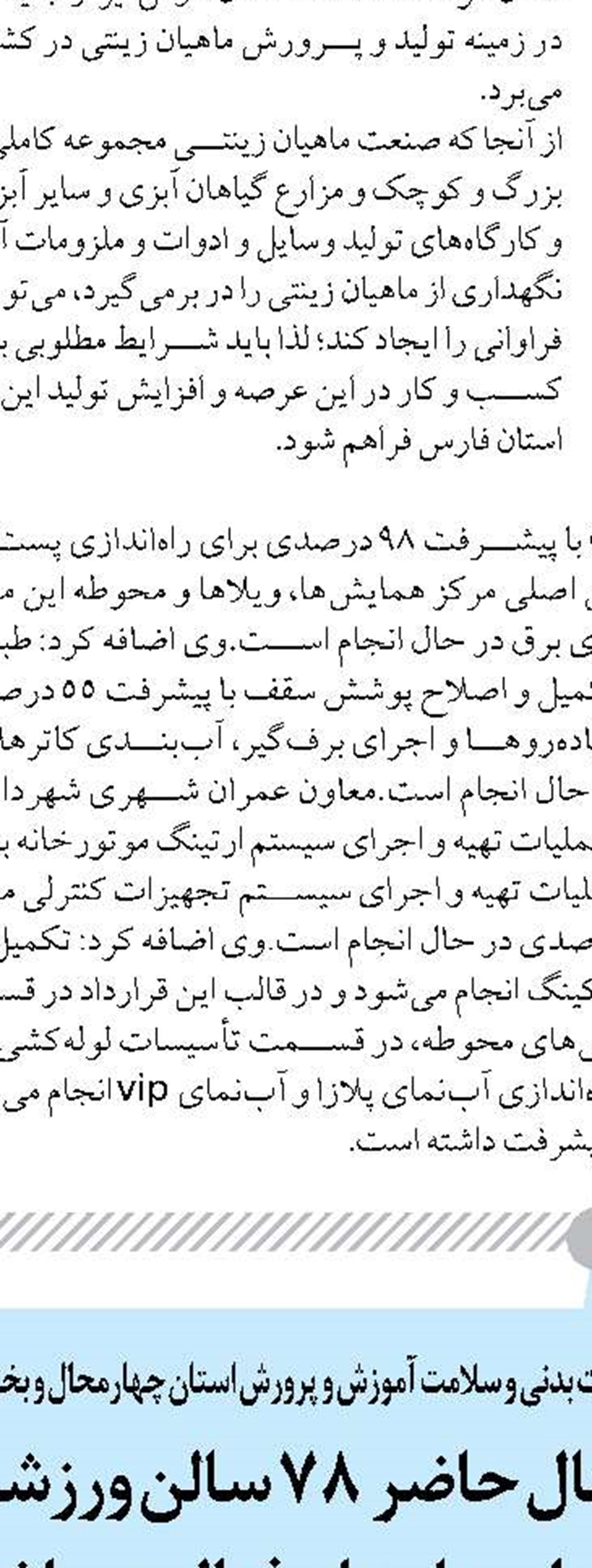 فرهنگ ایثار و شهادت مسیر صیانت از این مکتب حق و نور حقیقت است