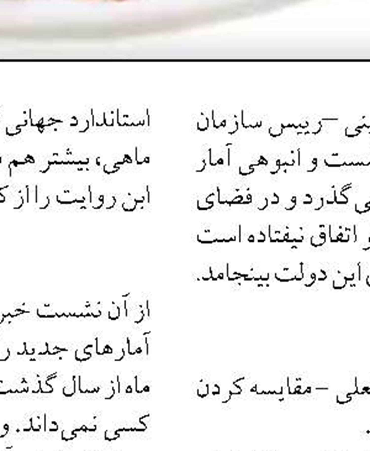 کشف ۷۲ میلیارد ریال پارچه قاچاق از یک شناور در بوشهر