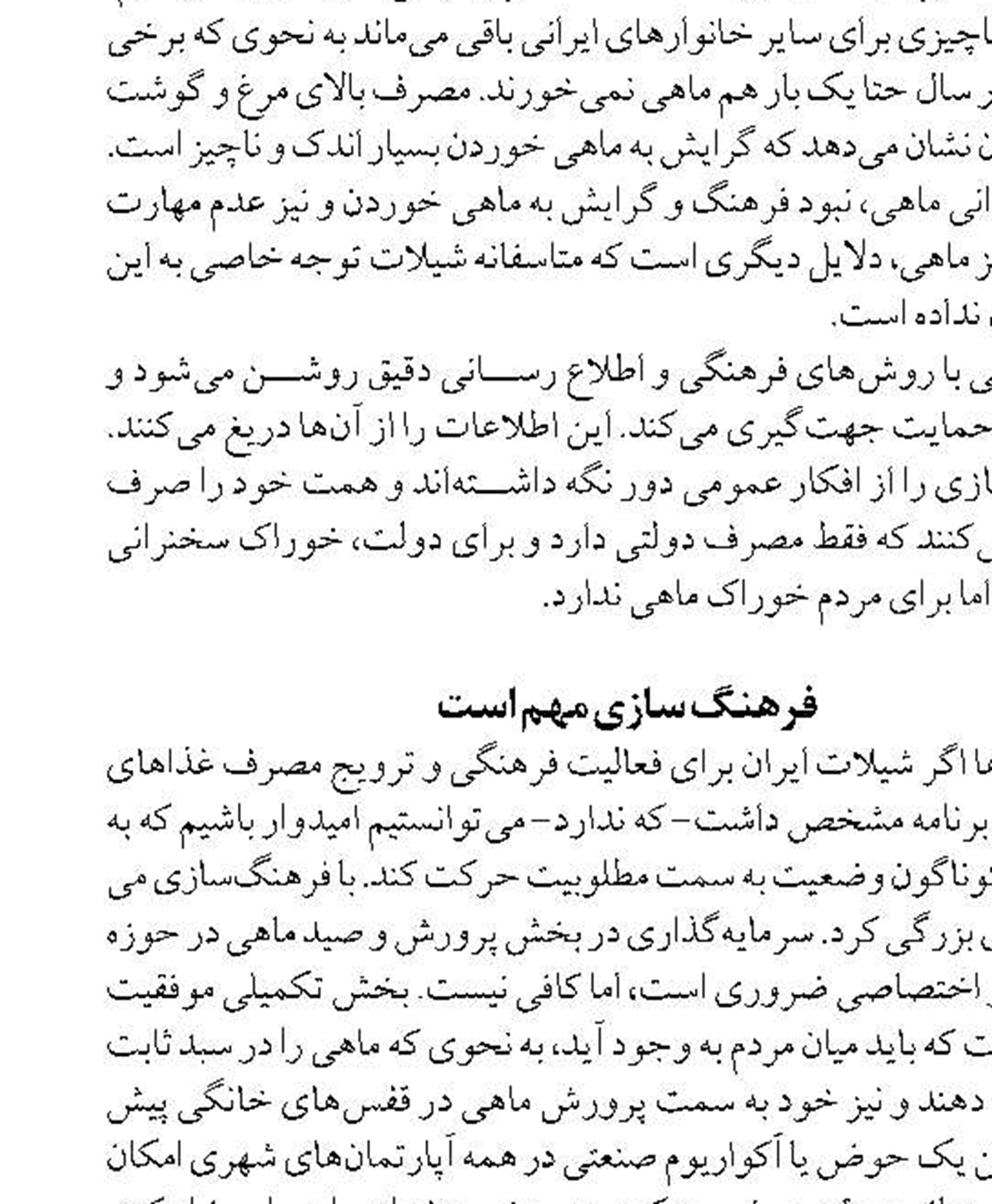 معرفی بندر خمیر به عنوان اولین شهر سبز دریایی-تالابی در خاورمیانه