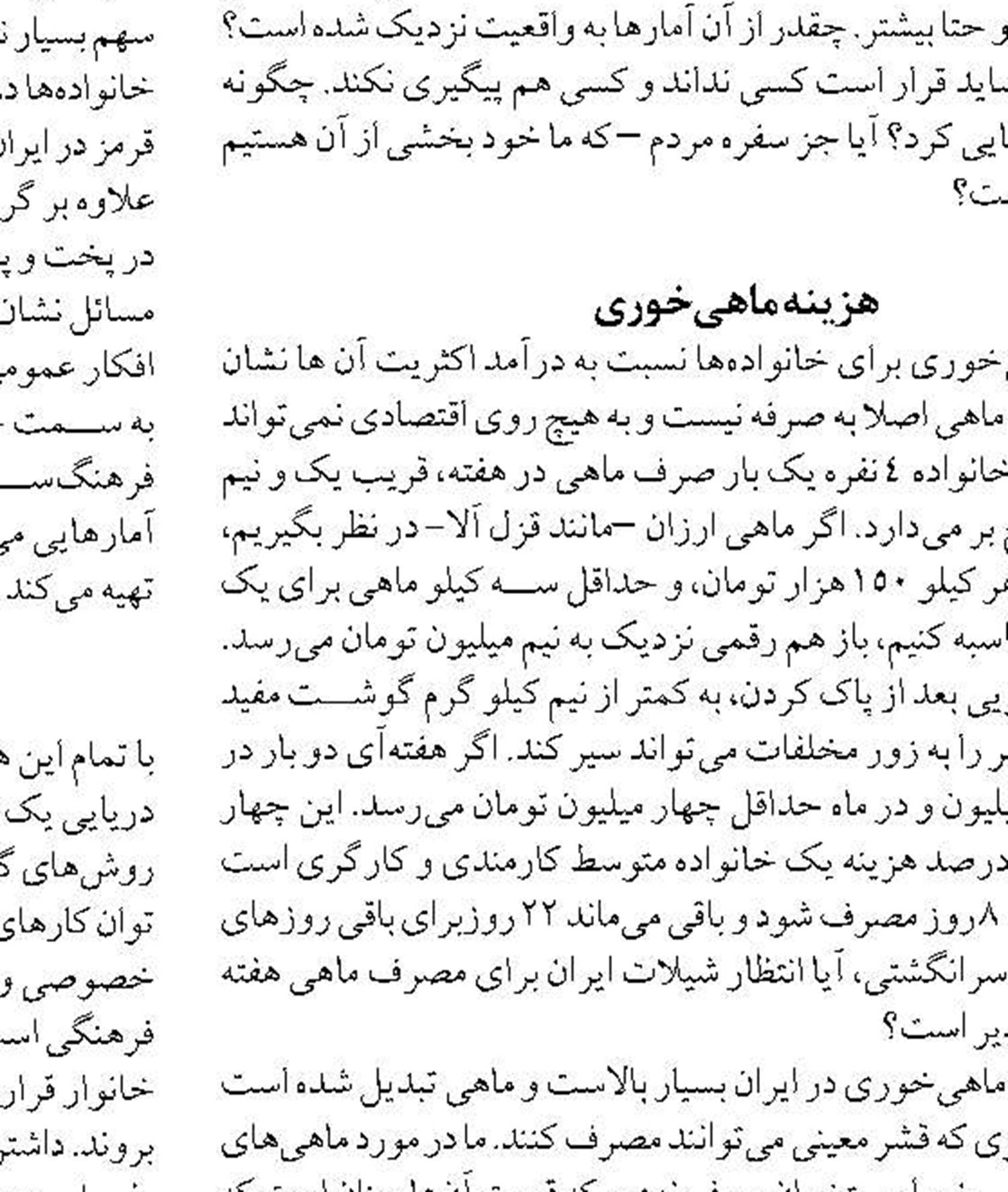 ارزان‌سازی، سهم آبزیان را  در بازار افزایش می‌دهد