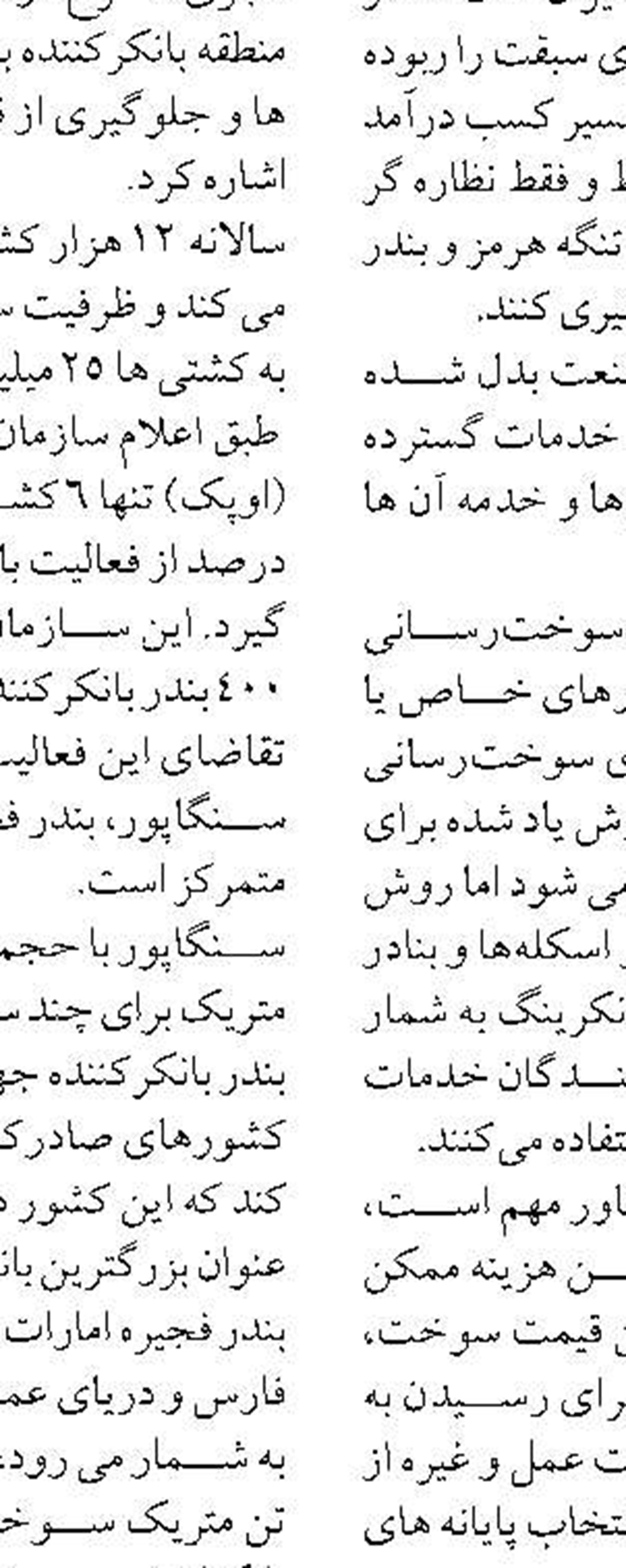 احداث 9 پارک پتروشیمیایی با درآمدزایی سالانه 6.9 میلیارد دلاری