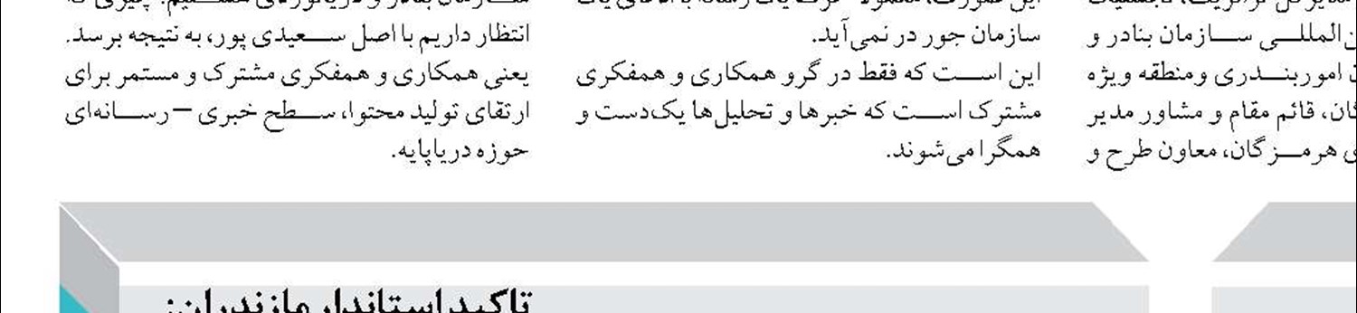 صدور بیش از هفت هزار گواهینامه دریانوردی در هرمزگان