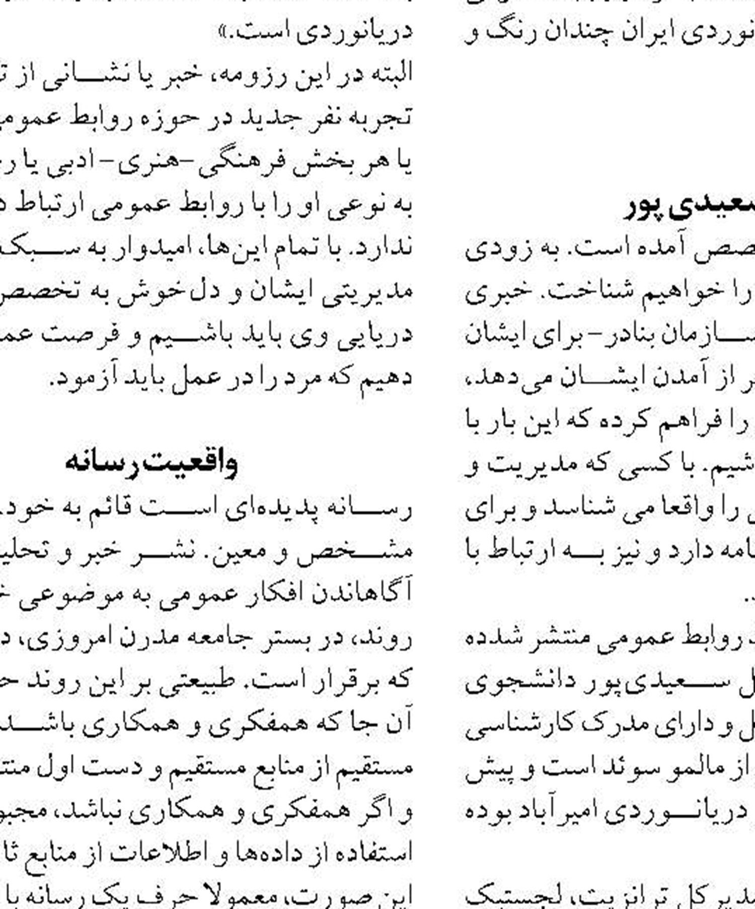 آغاز به کار شناور تفریحی با سرمایه‌گذاری بخش خصوصی در هرمزگان