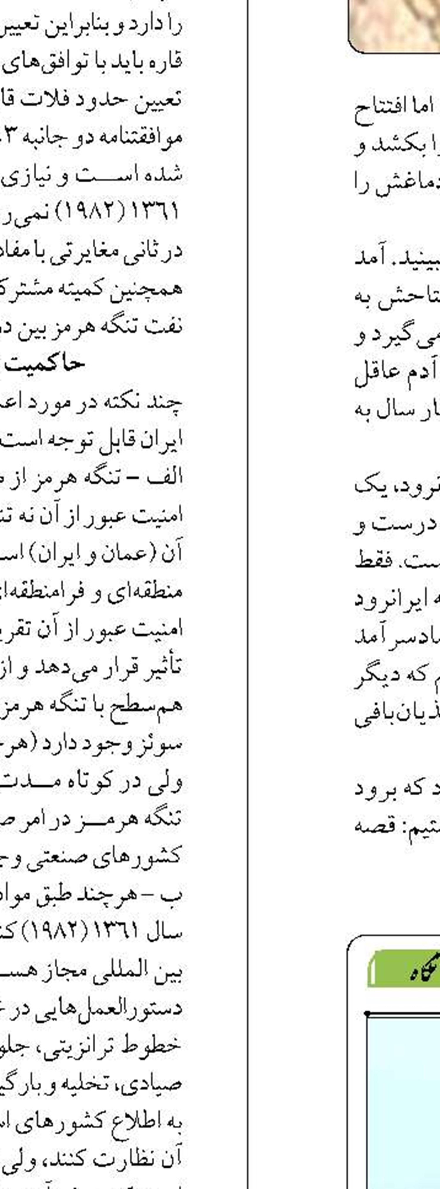 نشست هایی برای نجات  تالاب انزلی