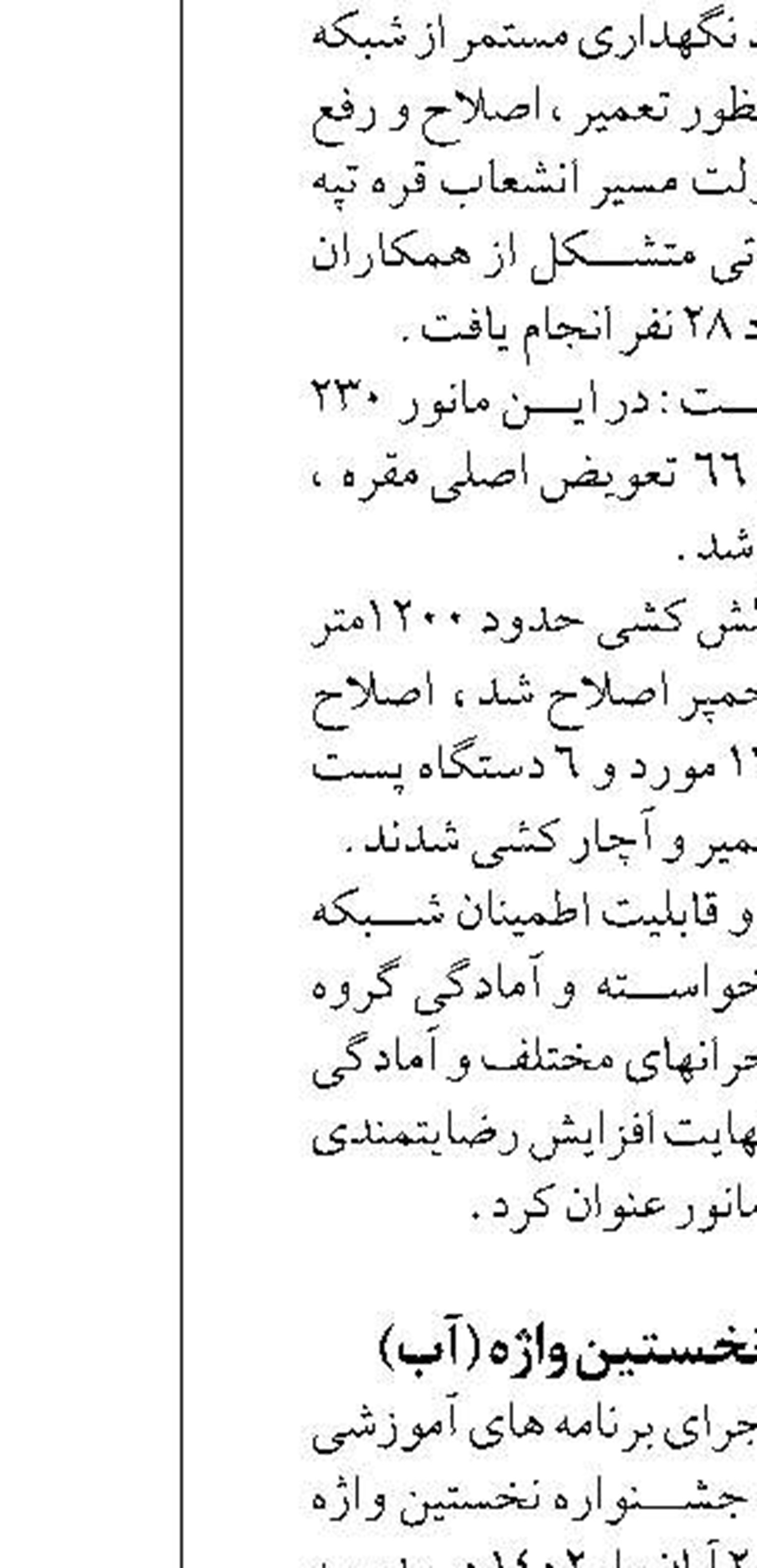برگزاری جشنواره نخستین واژه (آب)