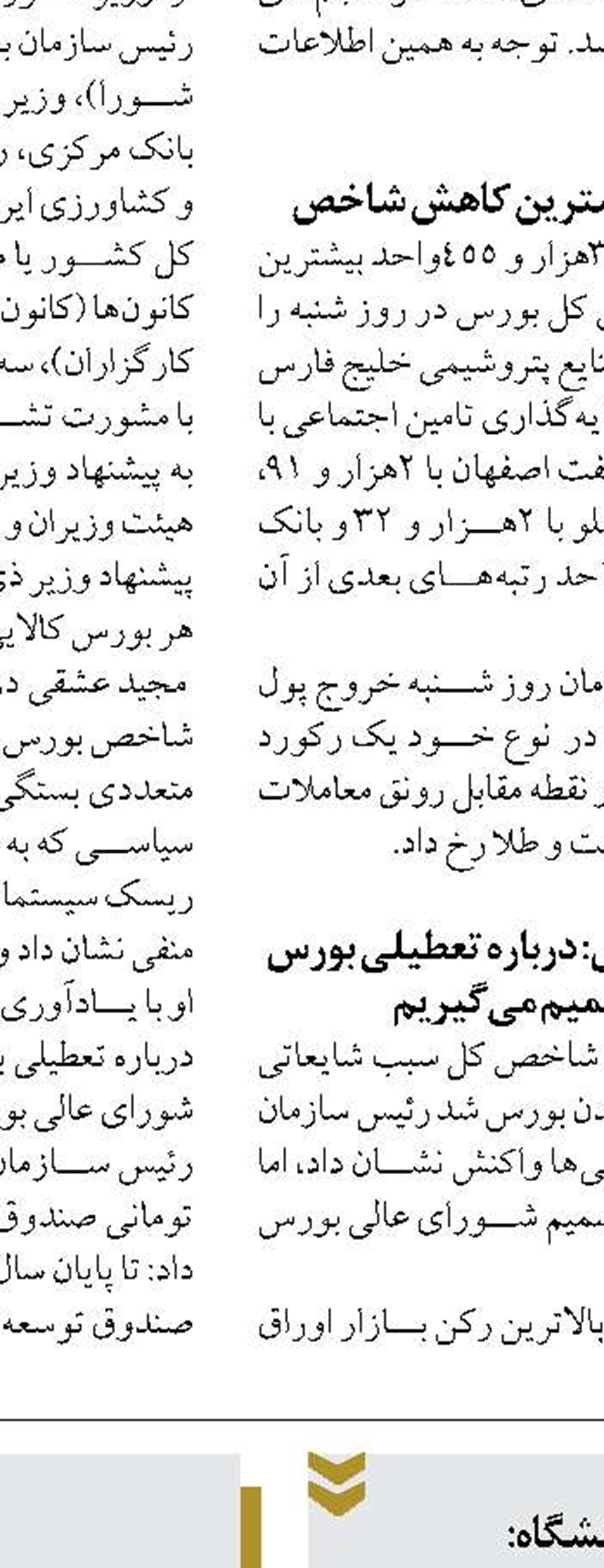 متغیرهای روانی به اقتصاد کشور صدمه می‌زند