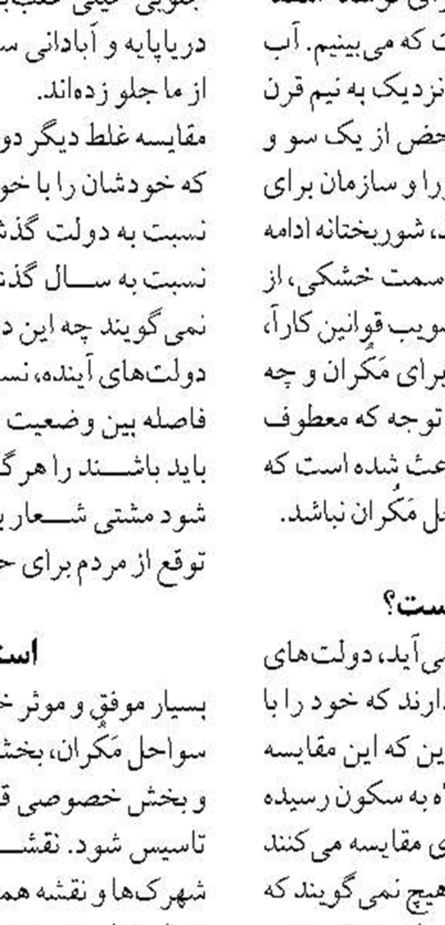 لزوم احداث واحدهای پتروپالایش خوزستان در کنار دریا