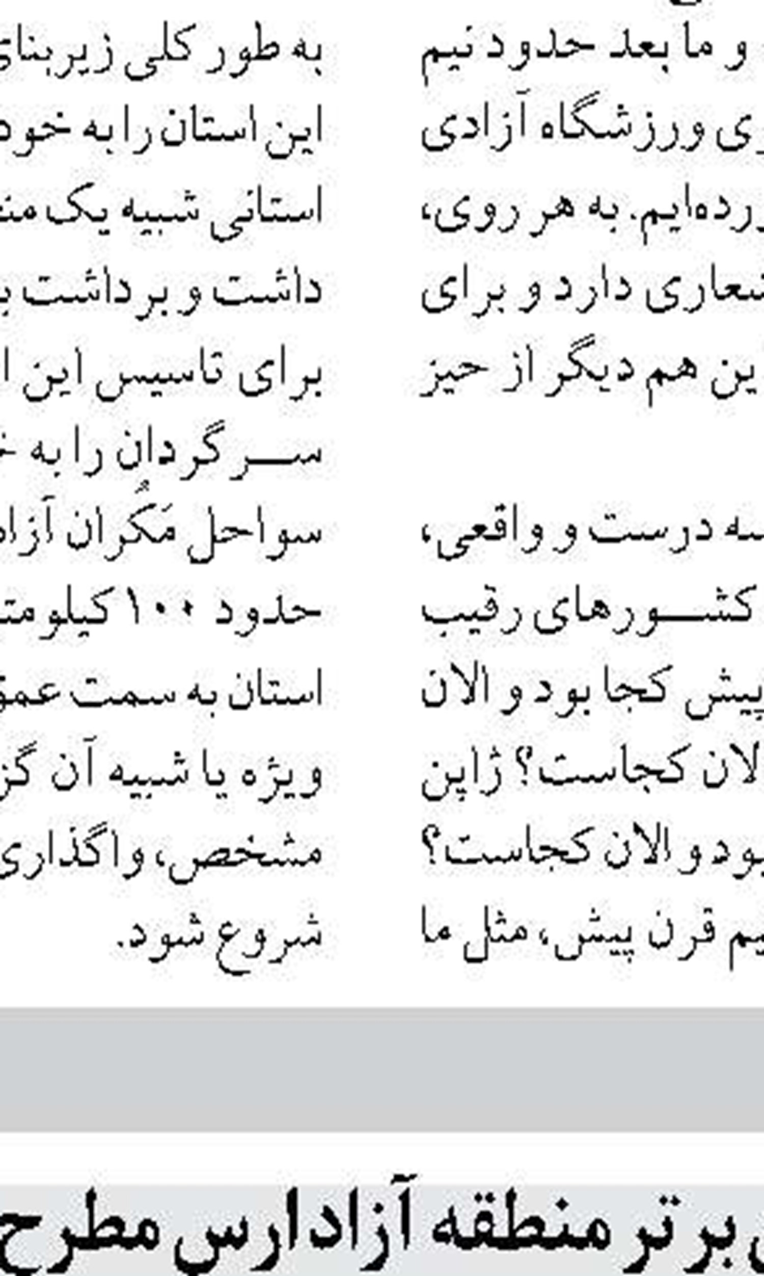 اختصاص  اعتبار۵۰ میلیارد تومانی برای تکمیل فاز اول اسکله خورخان