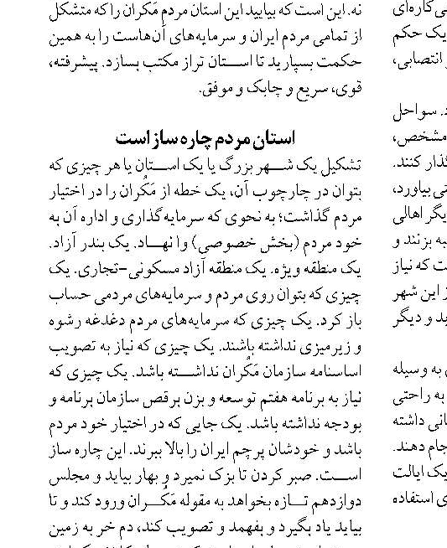 آغاز برنامه جامع مطالعات گردشگری دریایی و روستایی در خوزستان