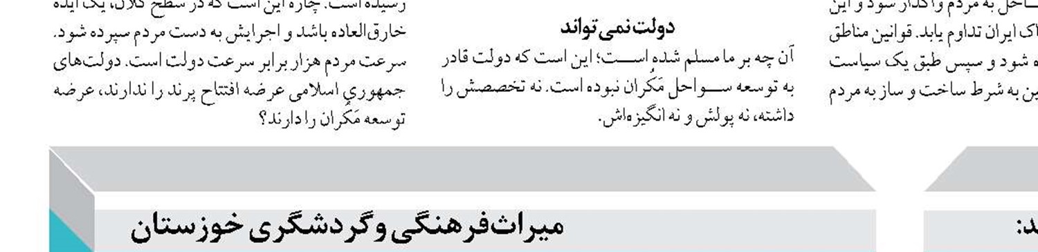 دریادار ایرانی: نیروی دریایی می‌تواند ویترین معرفی صنایع  استان مرکزی در جهان باشد