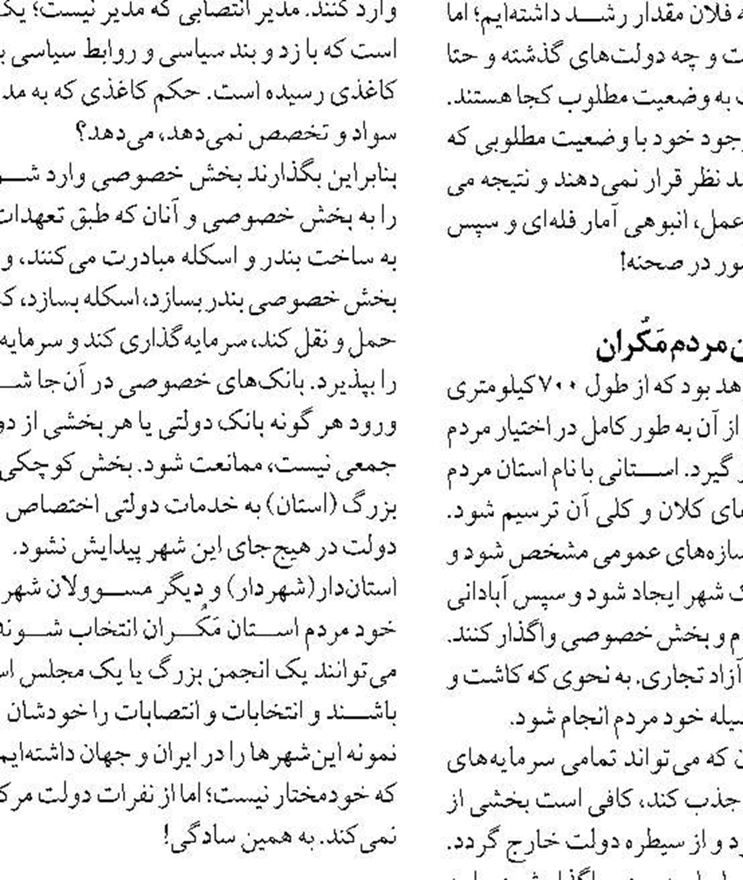 قرار گرفتن جلفا در کریدور جدید مابین ایران و جمهوری آذربایجان