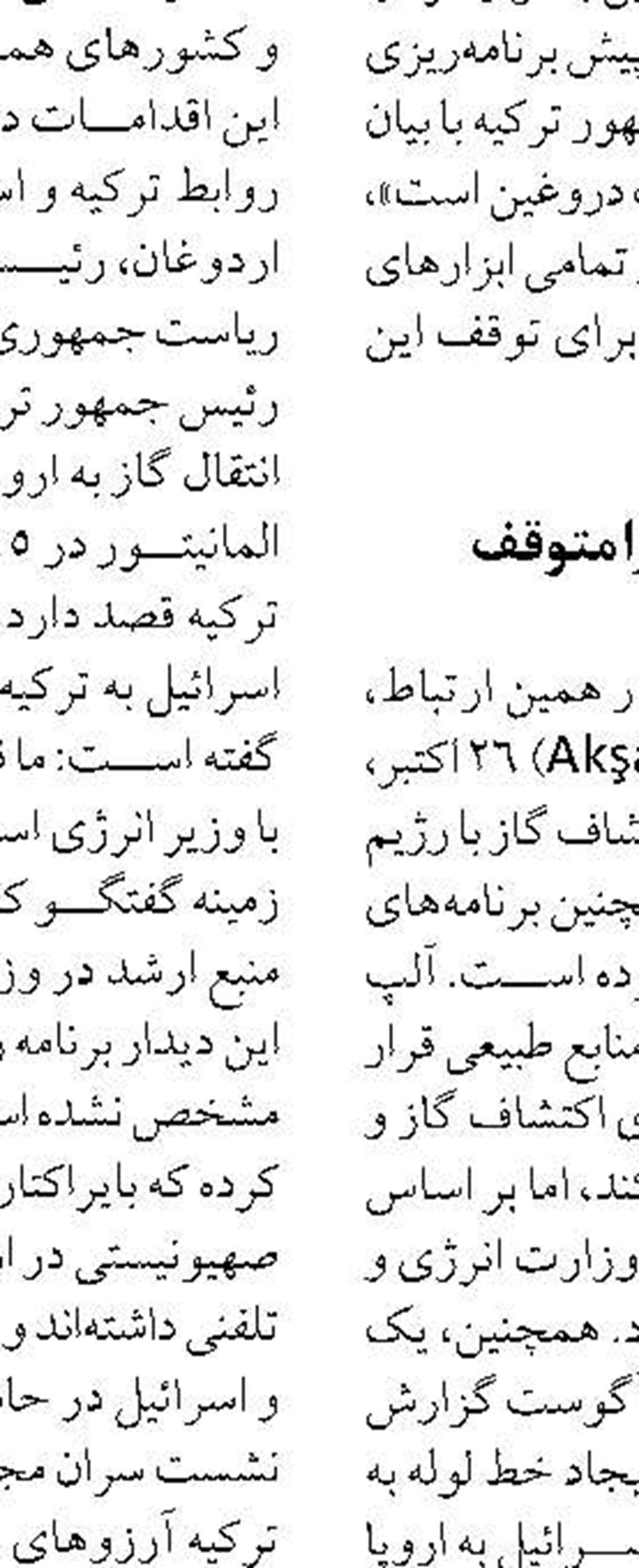 کارگروه راهبری توسعه«مدل مدیریت یکپارچه حوضه آبریز دریاچه ارومیه» آغاز به کار کرد