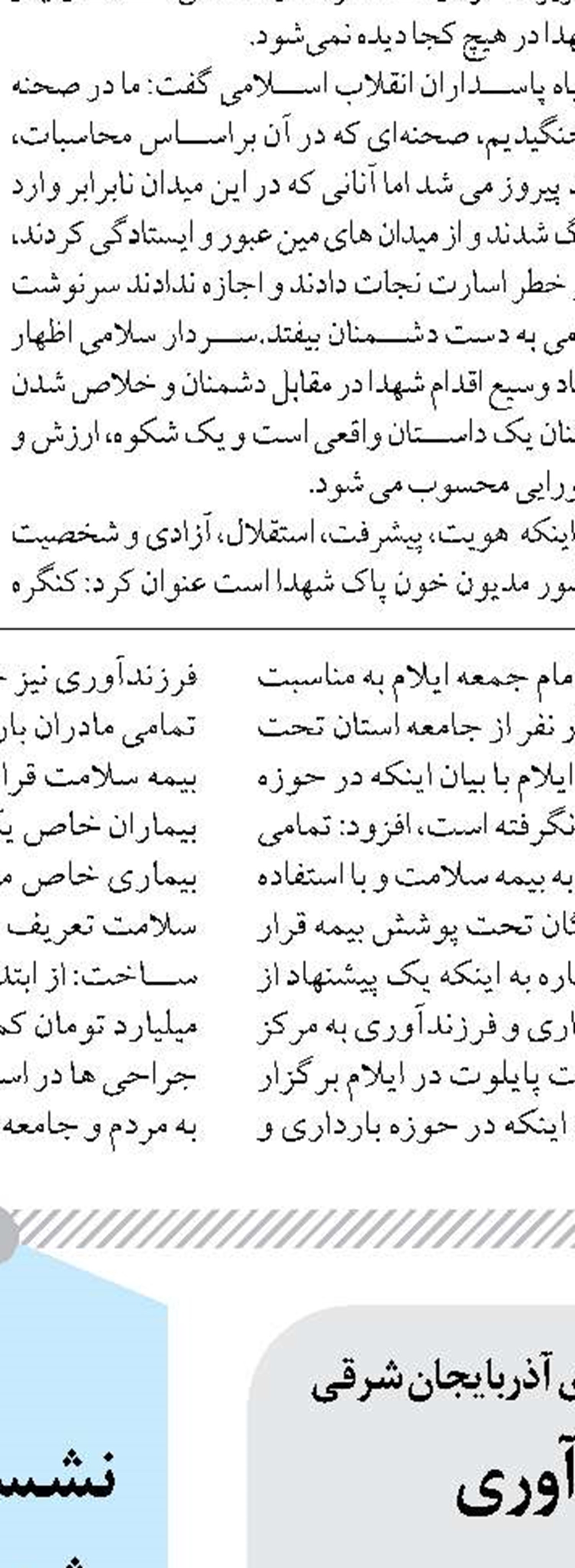 فضای سبز خرم آباد به وسعت  ۳۵۰ هکتار در دستورکار 