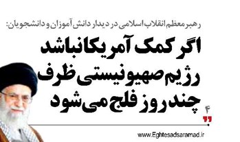 اگر کمک آمریکا نباشد، رژیم صهیونیستی ظرف چند روز فلج میشود